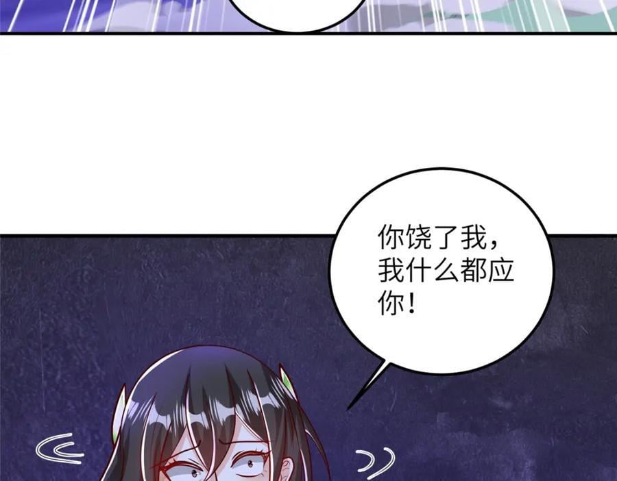 379 遇见华仇27