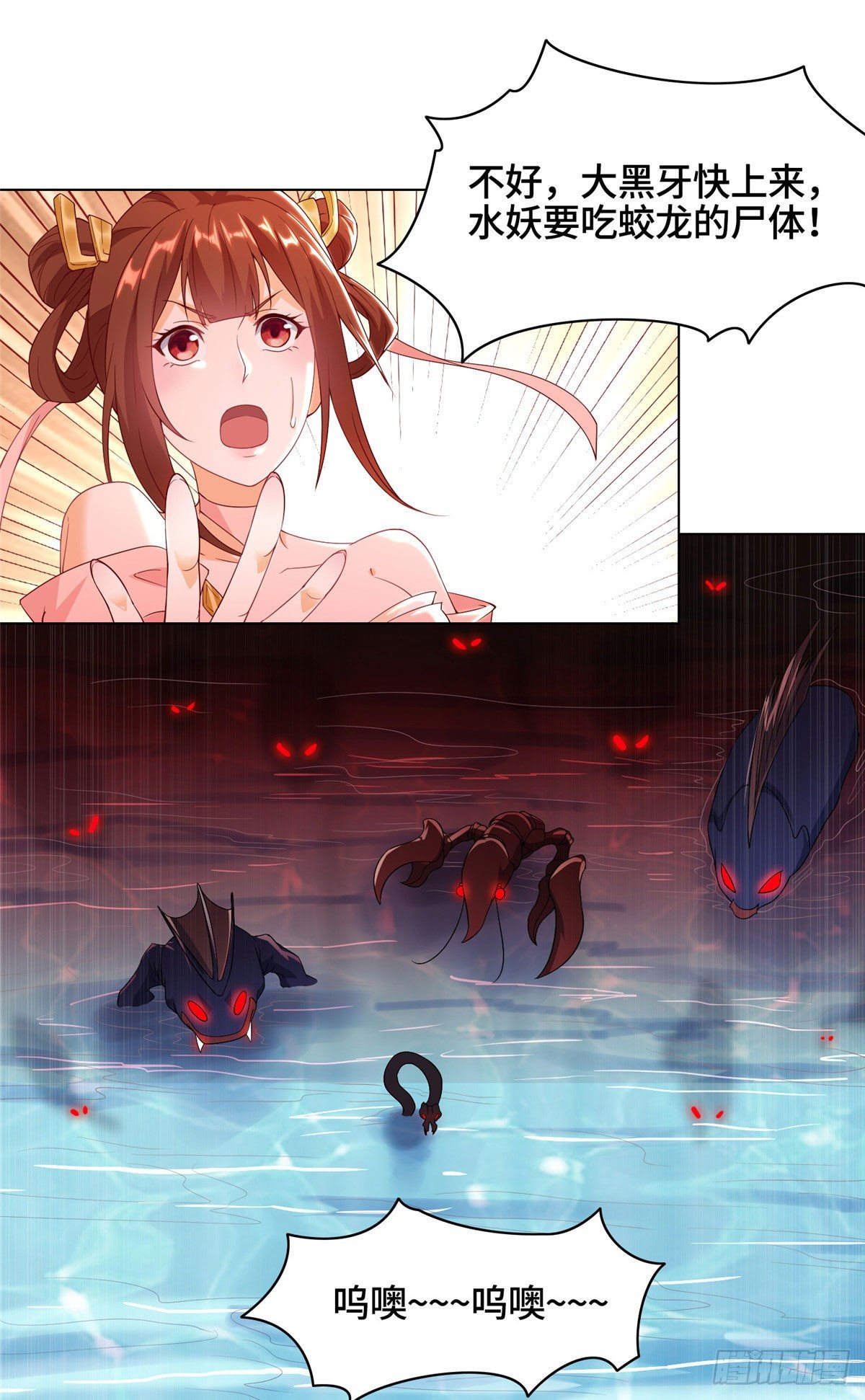 19 大黑牙血战群妖18