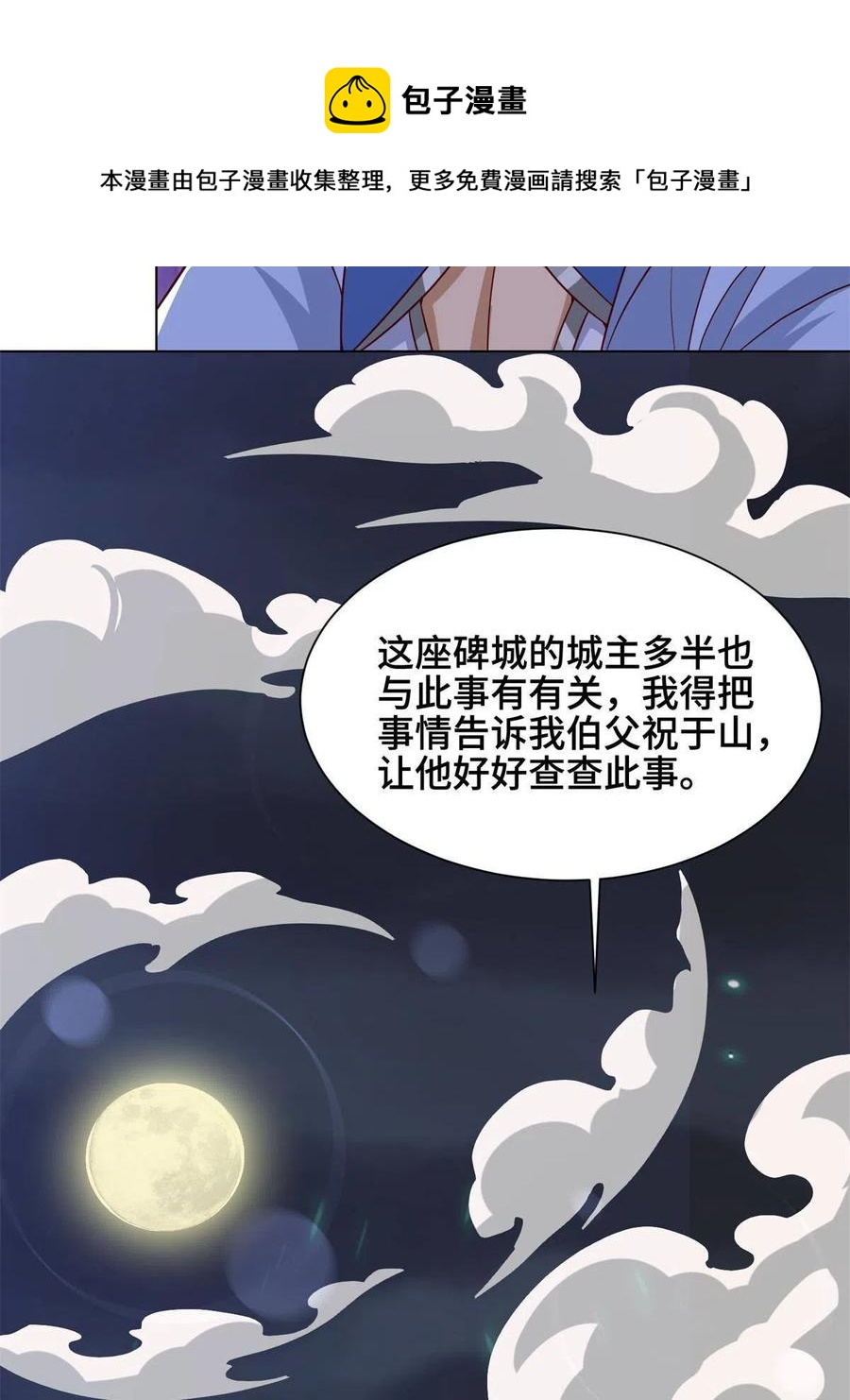 112 抵达缈国16