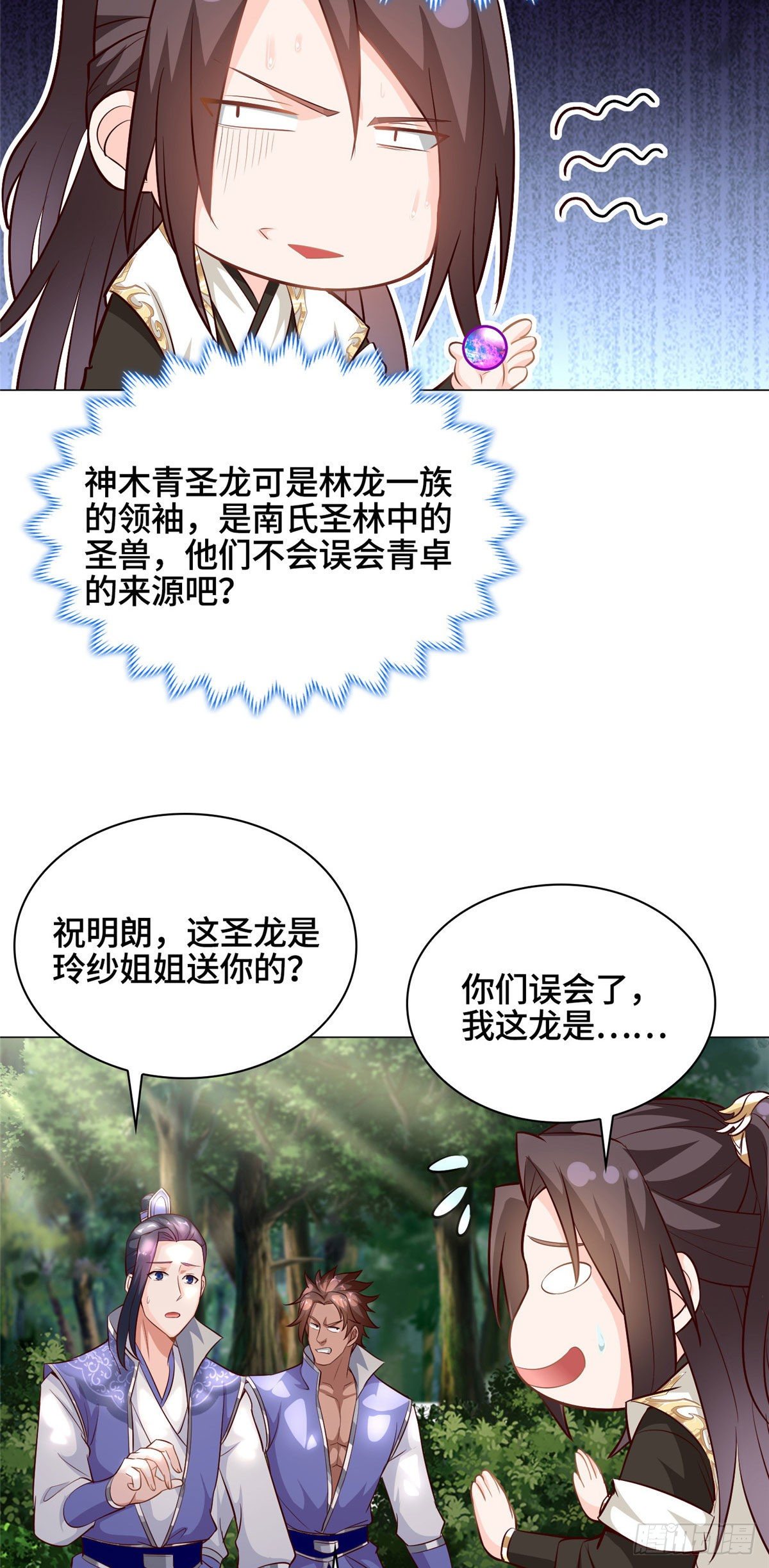 34 小姨子有毒11