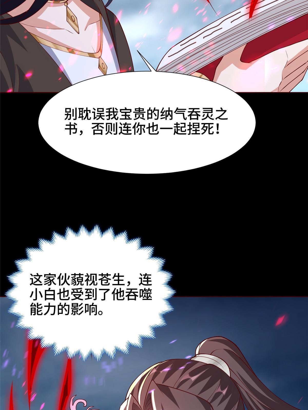 189 天外之客45