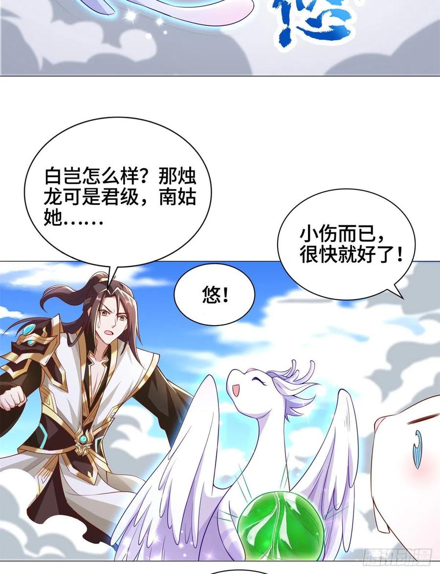 91 上古螭吻33