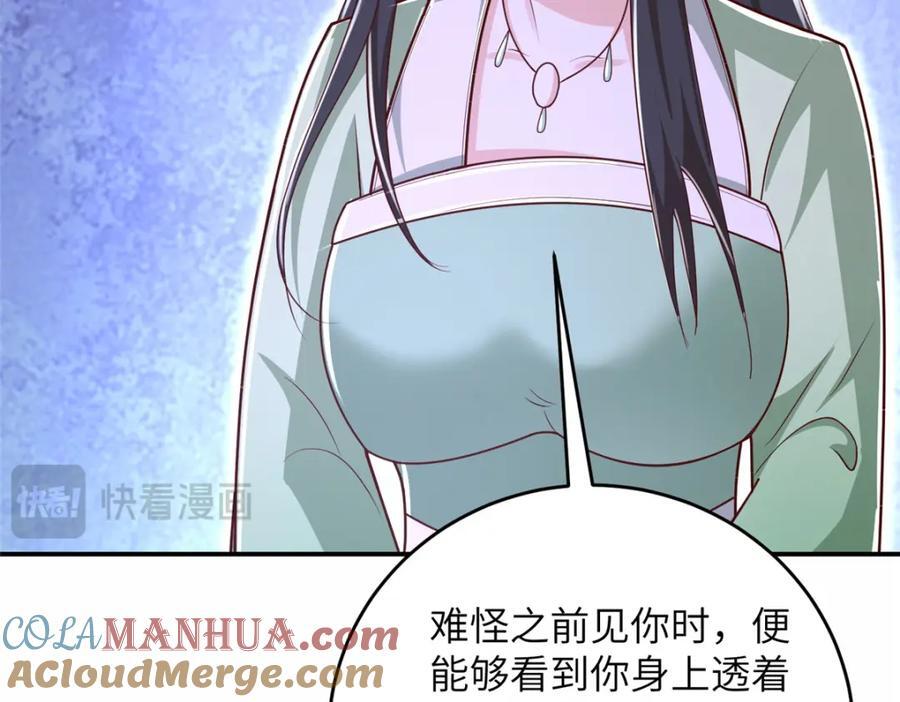 376 蛮横仙子125
