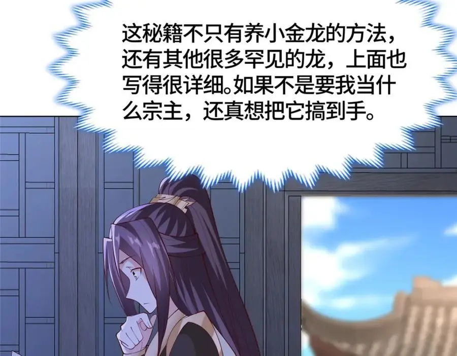 398 捡来的宗主124