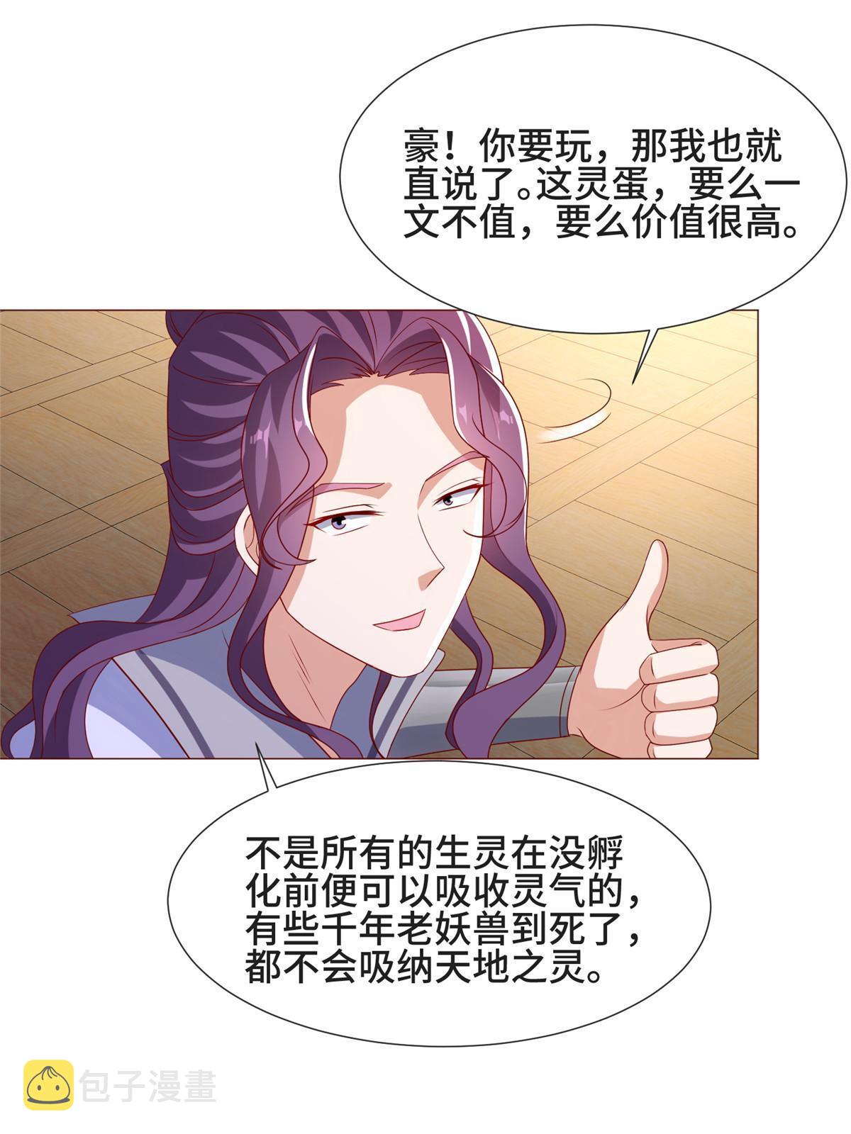 205 受打击的罗少炎37