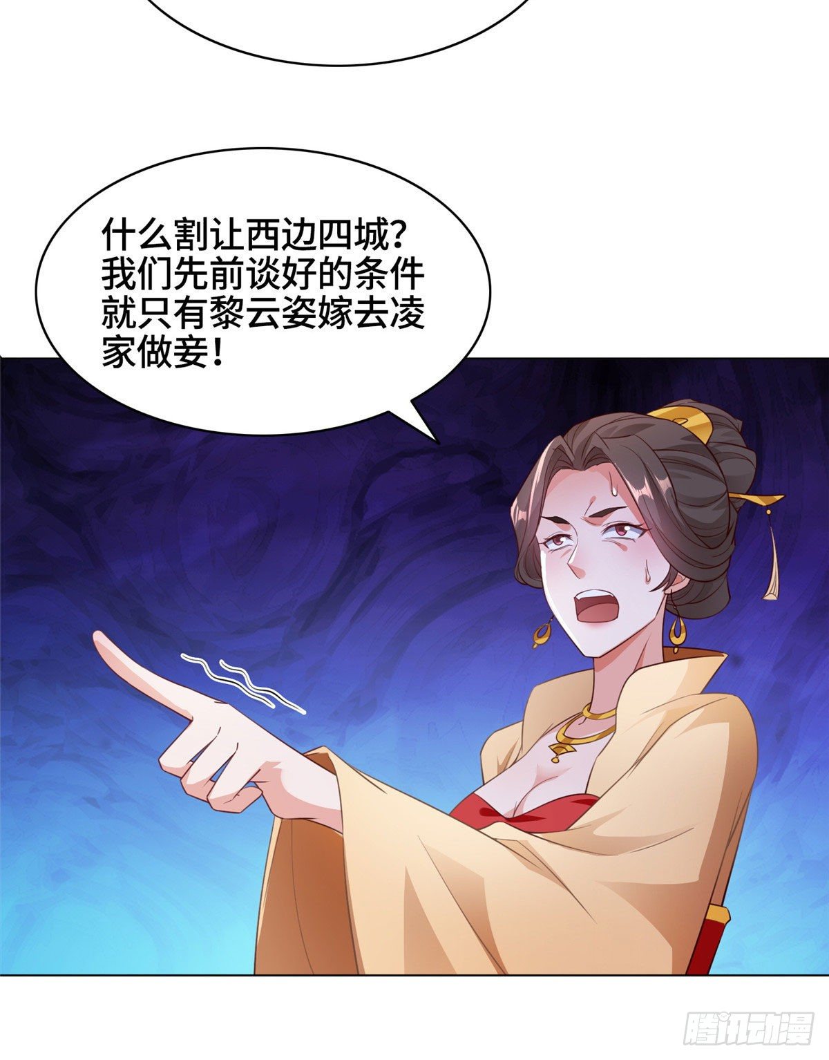 21 和亲风波4