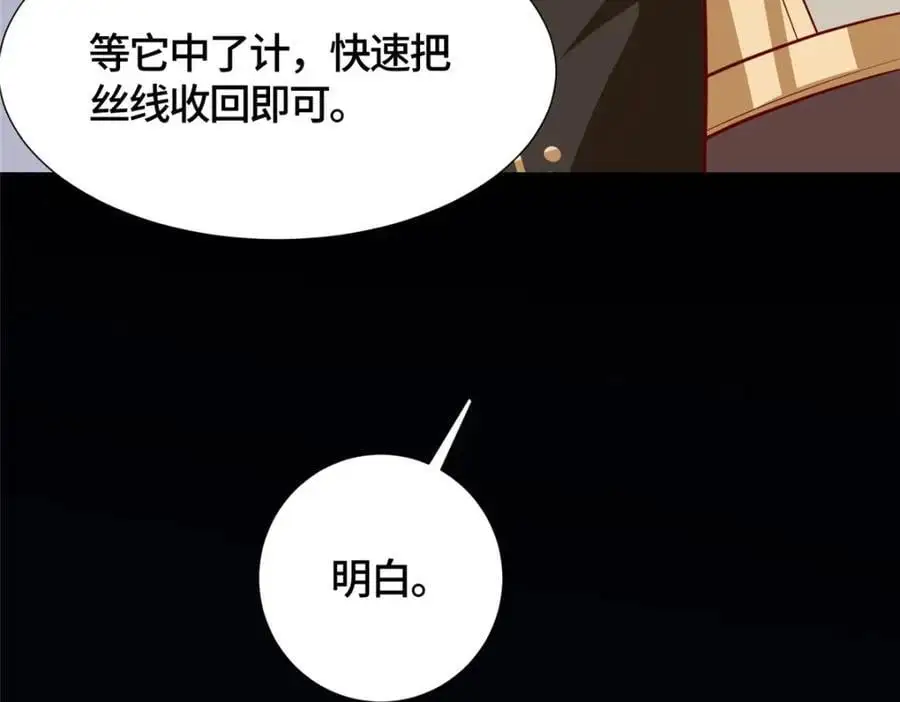 395 收服阎王龙75