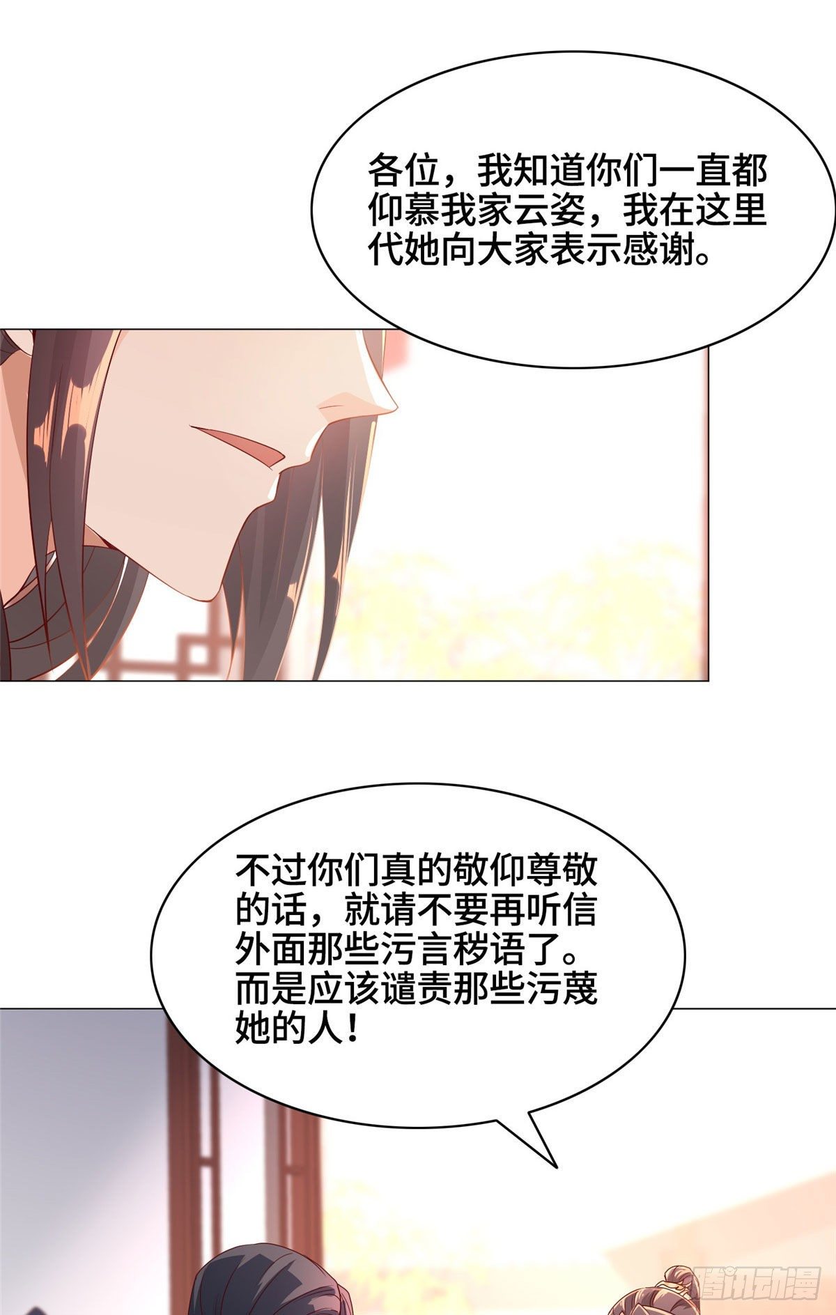 25 直面流言蜚语29