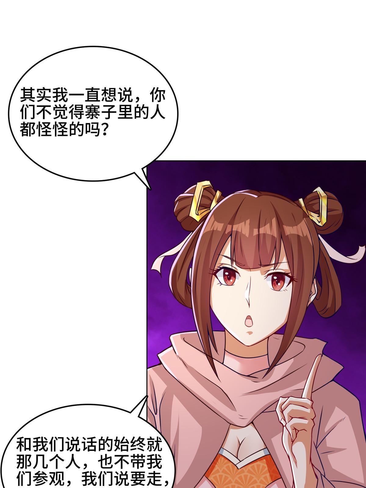 156 阴灵师寨子33