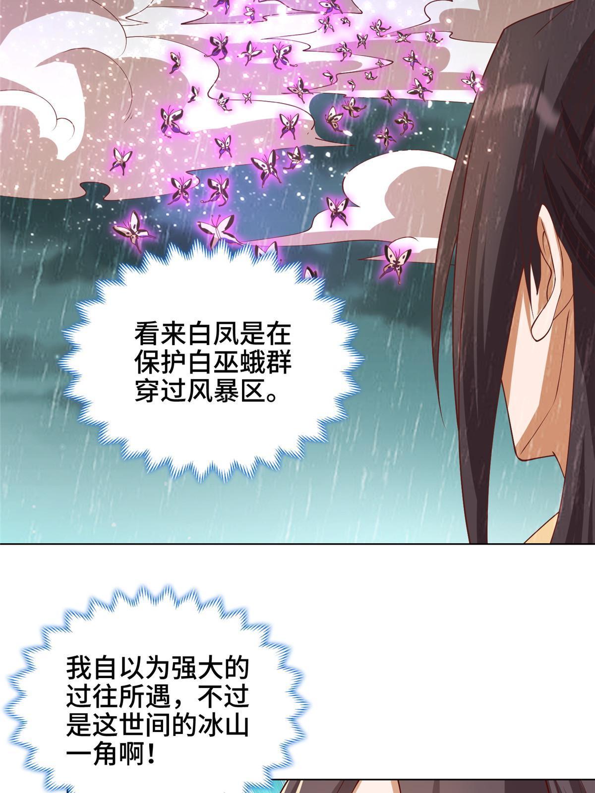 209 碧桐魔树6