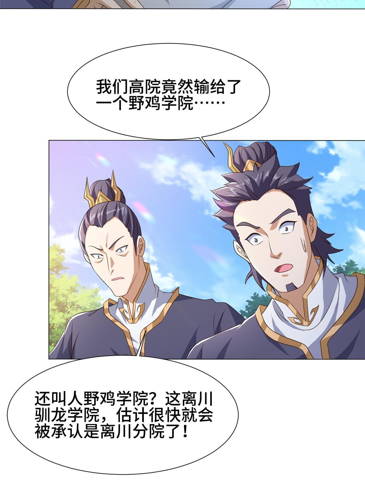 201 比斗获胜27