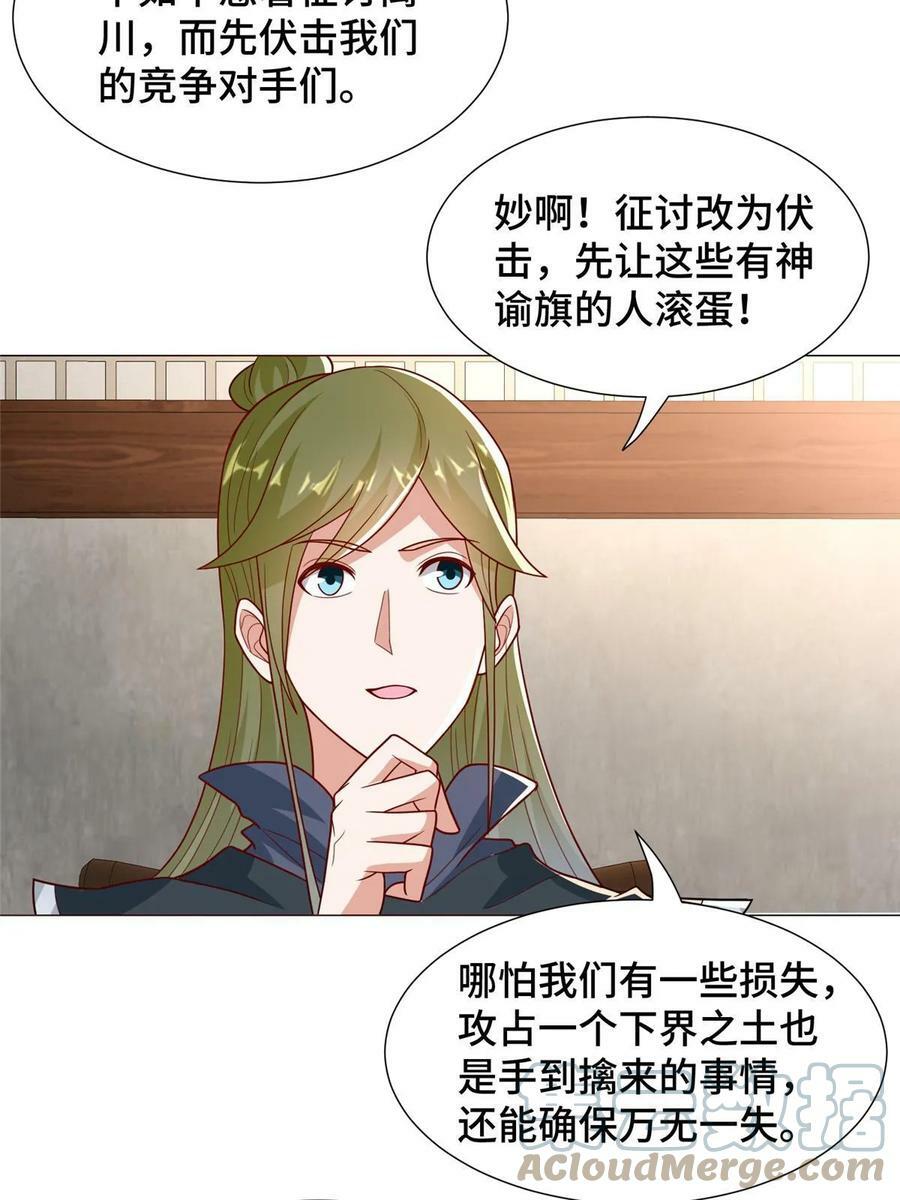 328 演戏15