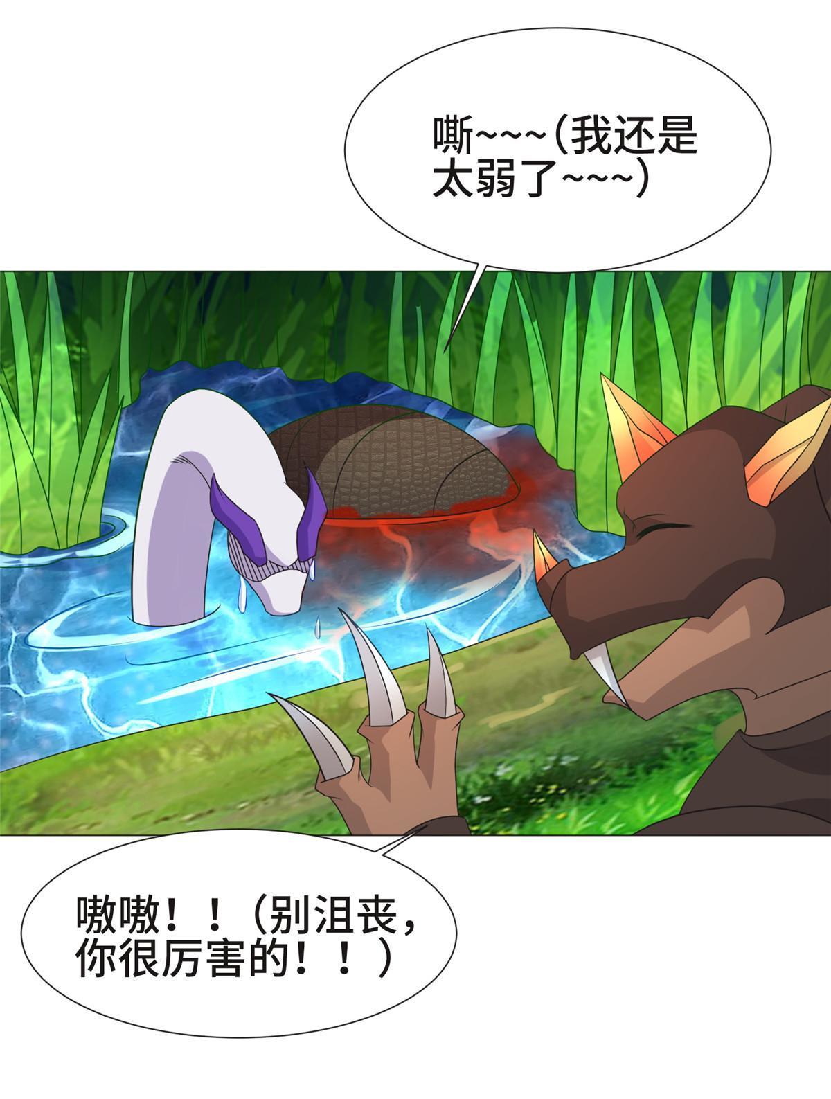217 蛮横的严族19