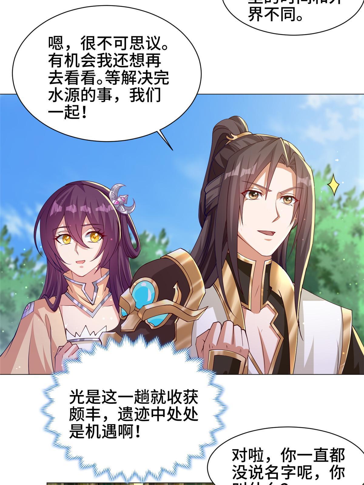 153 龙不够用6