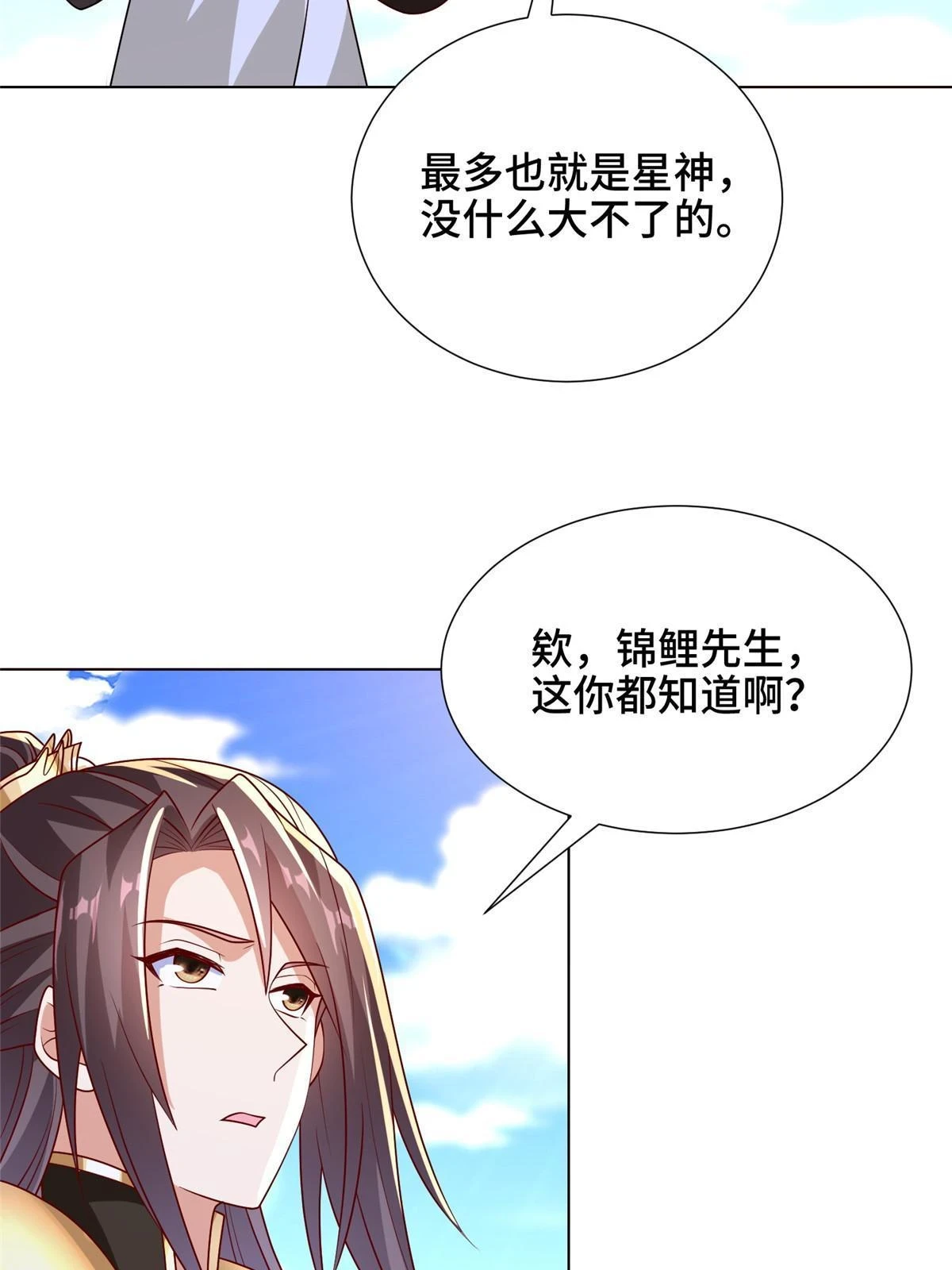 306 极庭骤变19