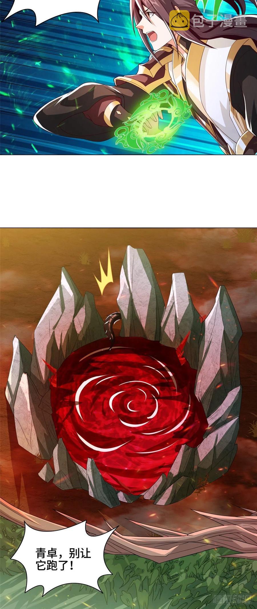 103 邪魔教派9