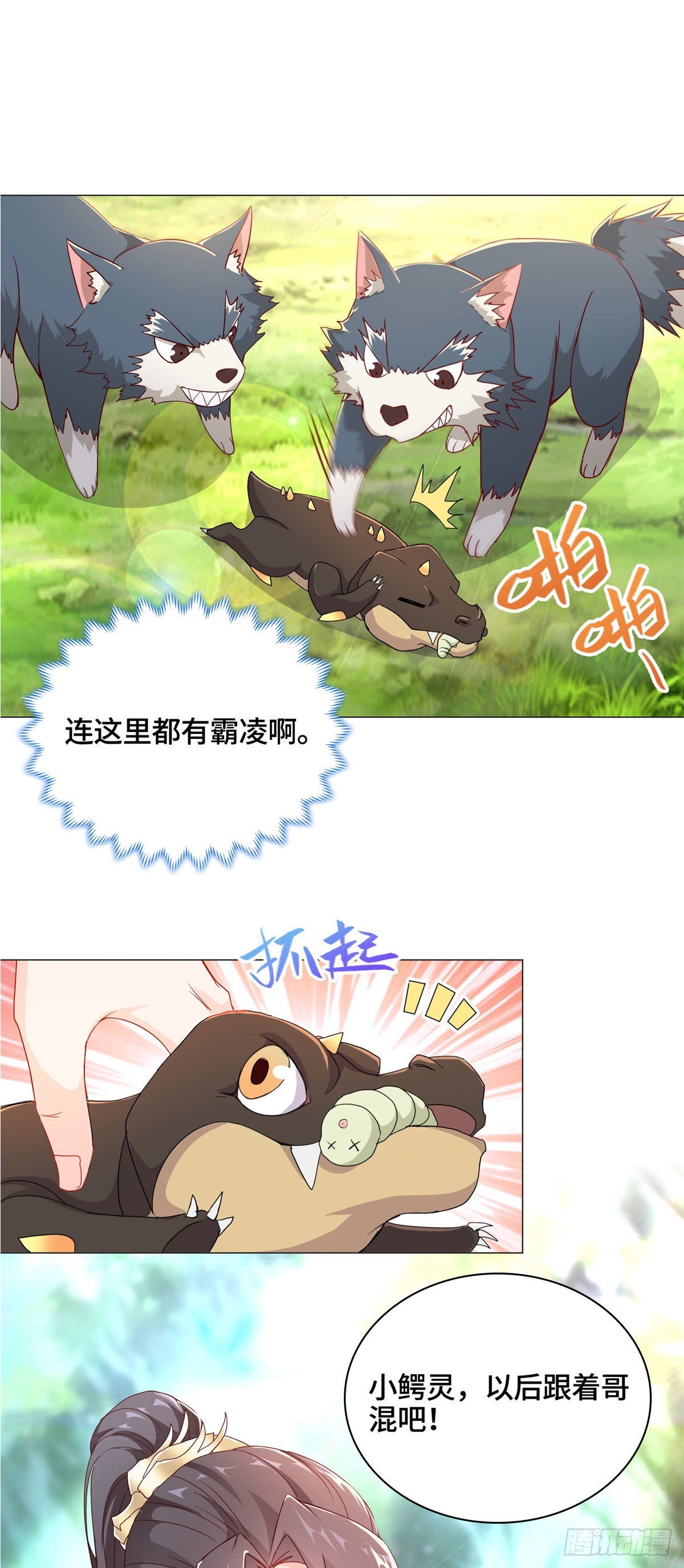 06 幼灵小黑牙7