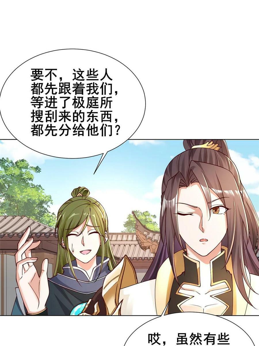 326 明神族的挑战39