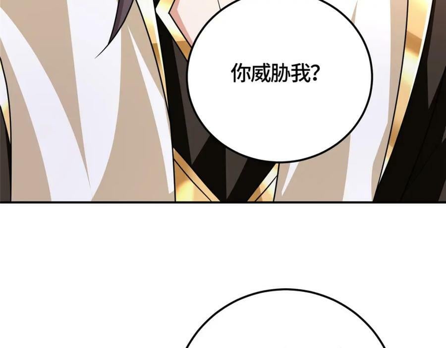 370 苍龙护苍生41