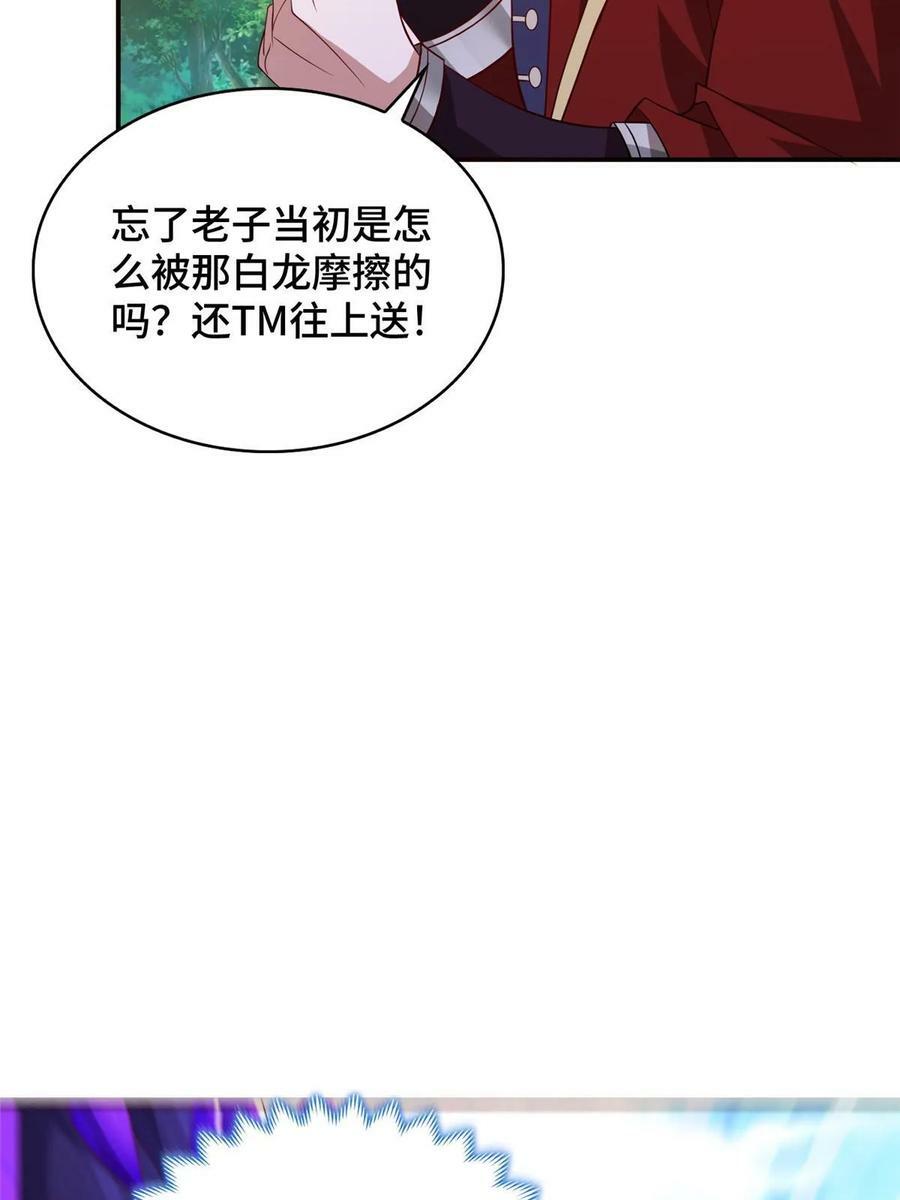335 明练杰的真正实力40