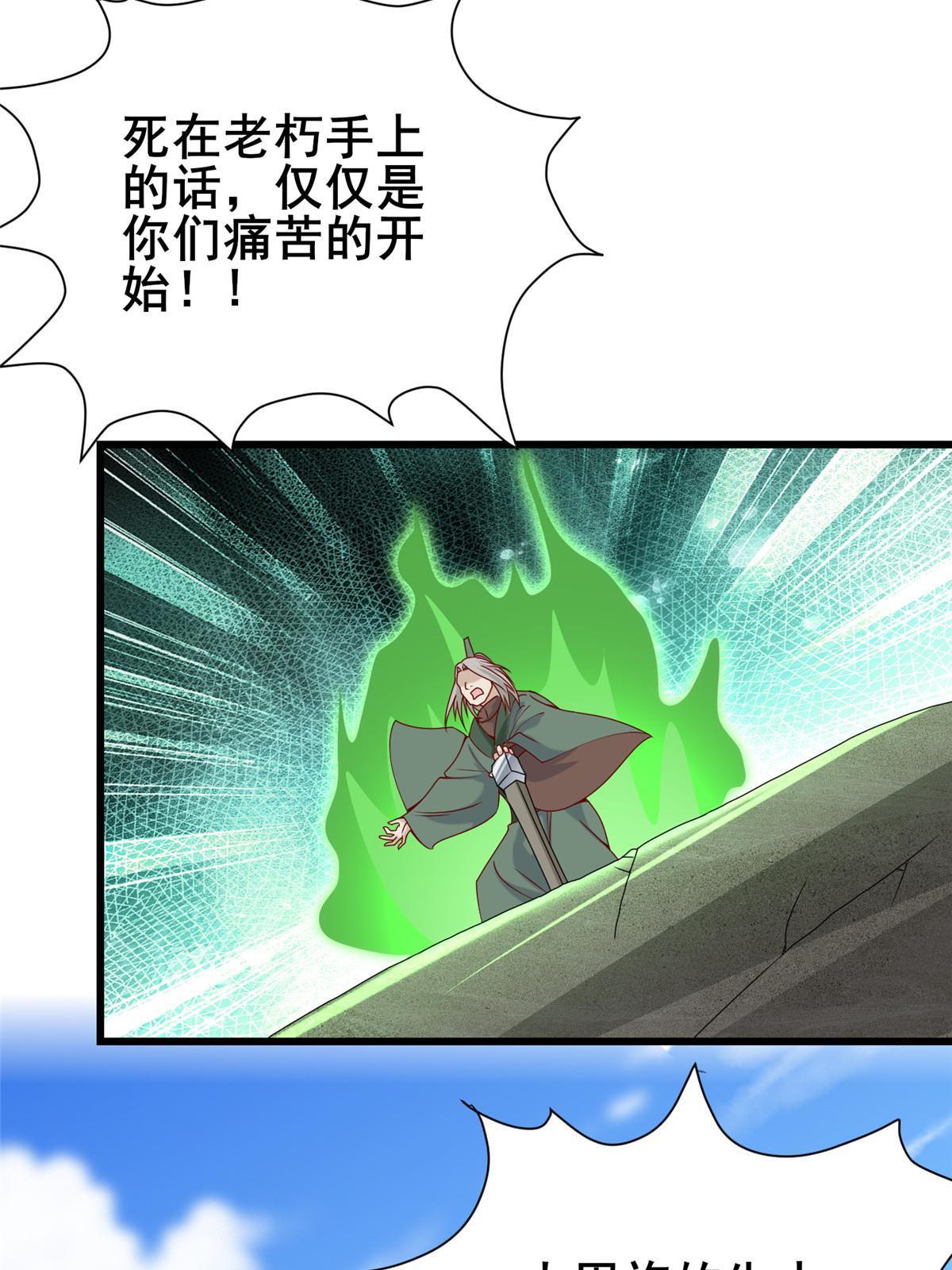 291 地魔蚯5