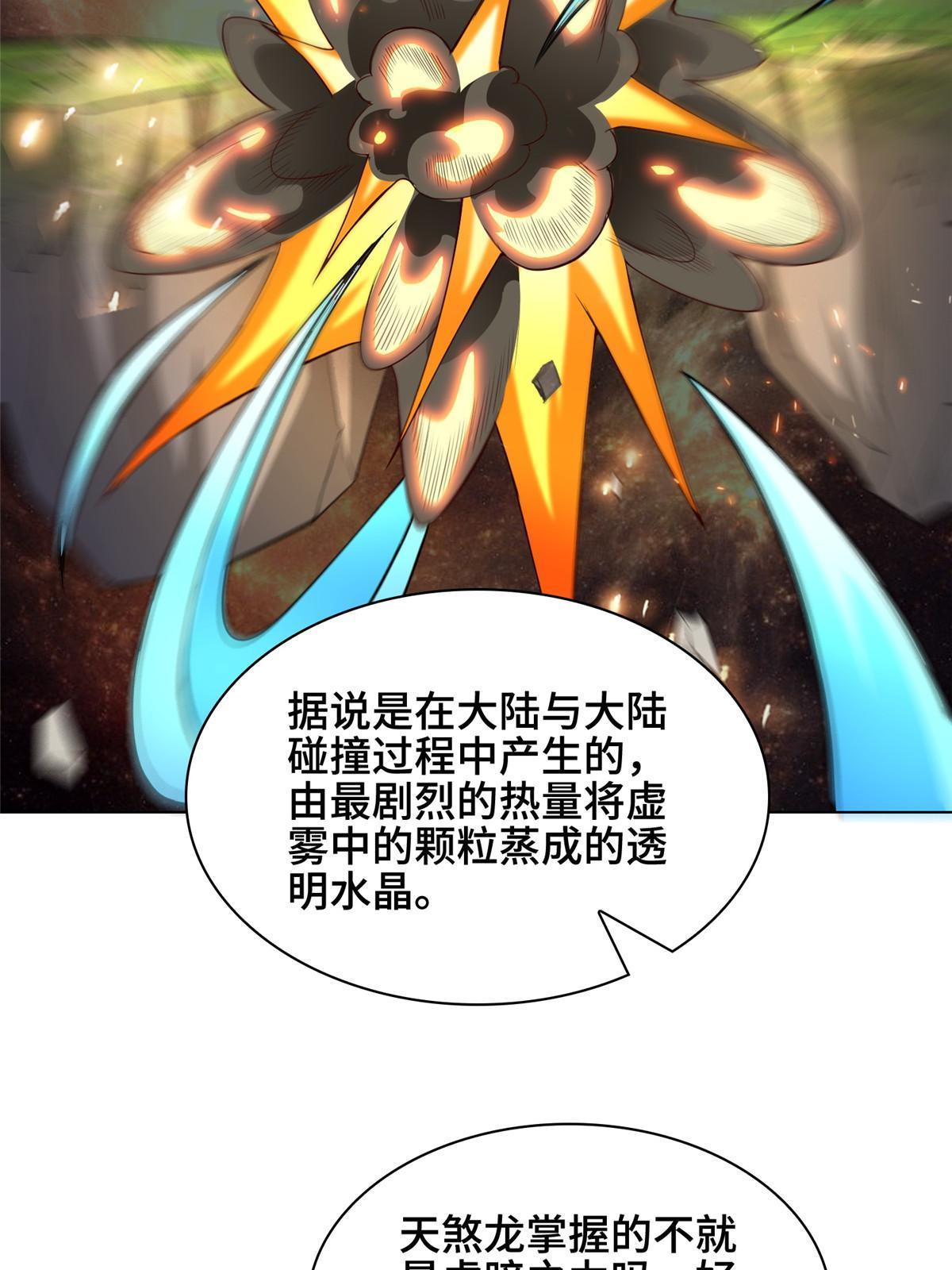 273 虚无晶8