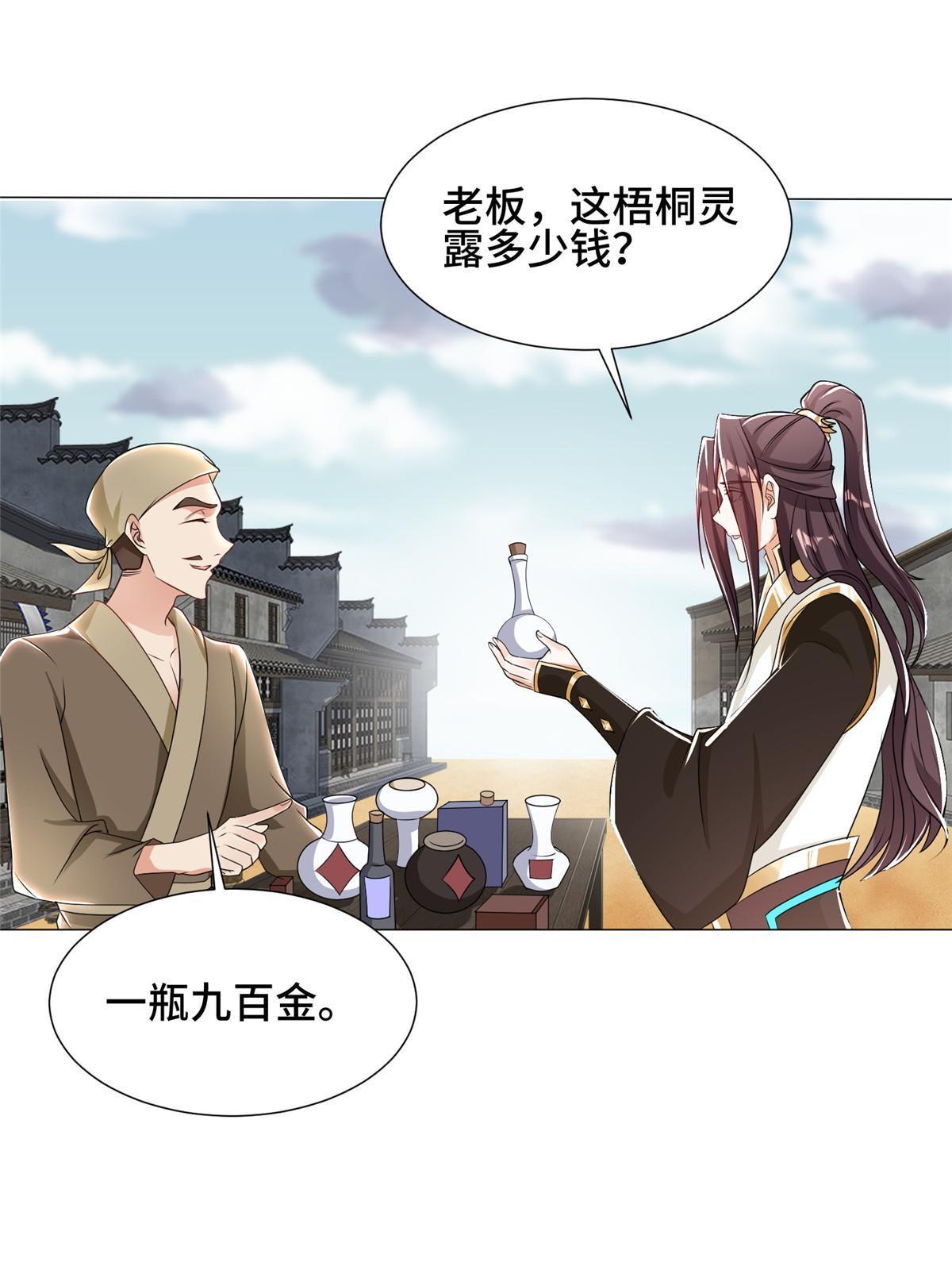 192 苍鸾青圣龙17