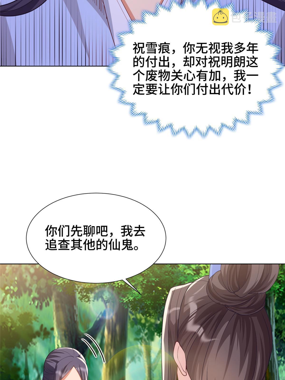 187 因嫉生恨的杀心35