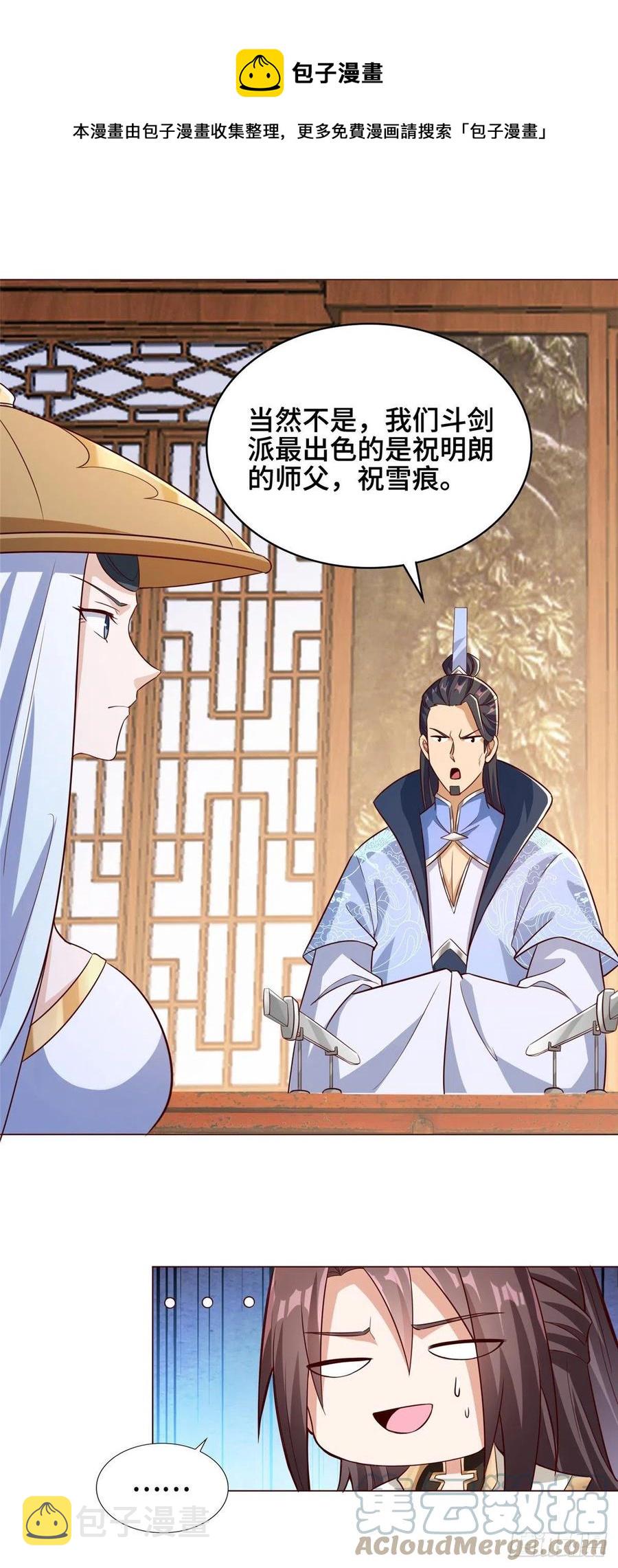 99 剑道需要交流16