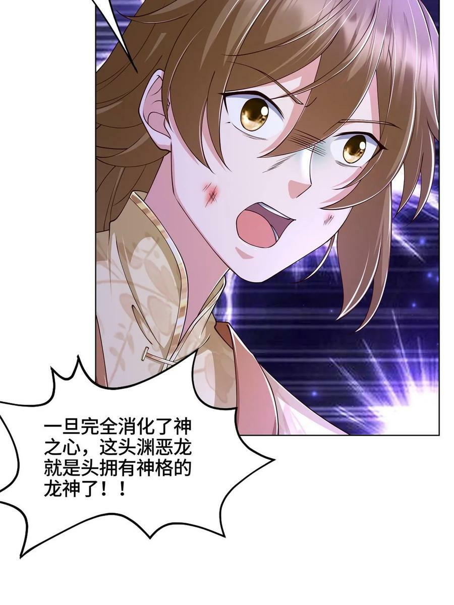 340 深渊恶龙7