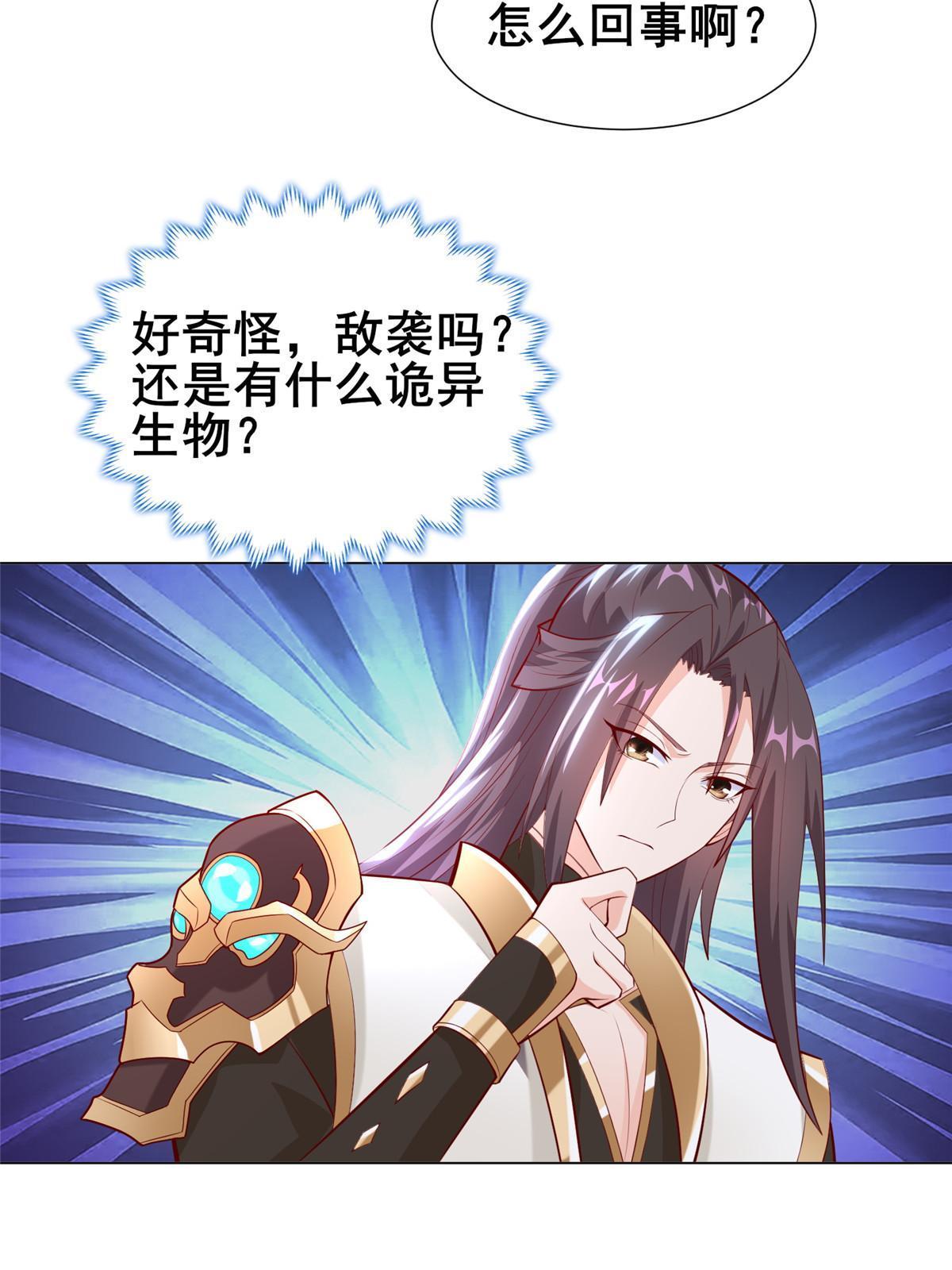 277 出征北绝岭48