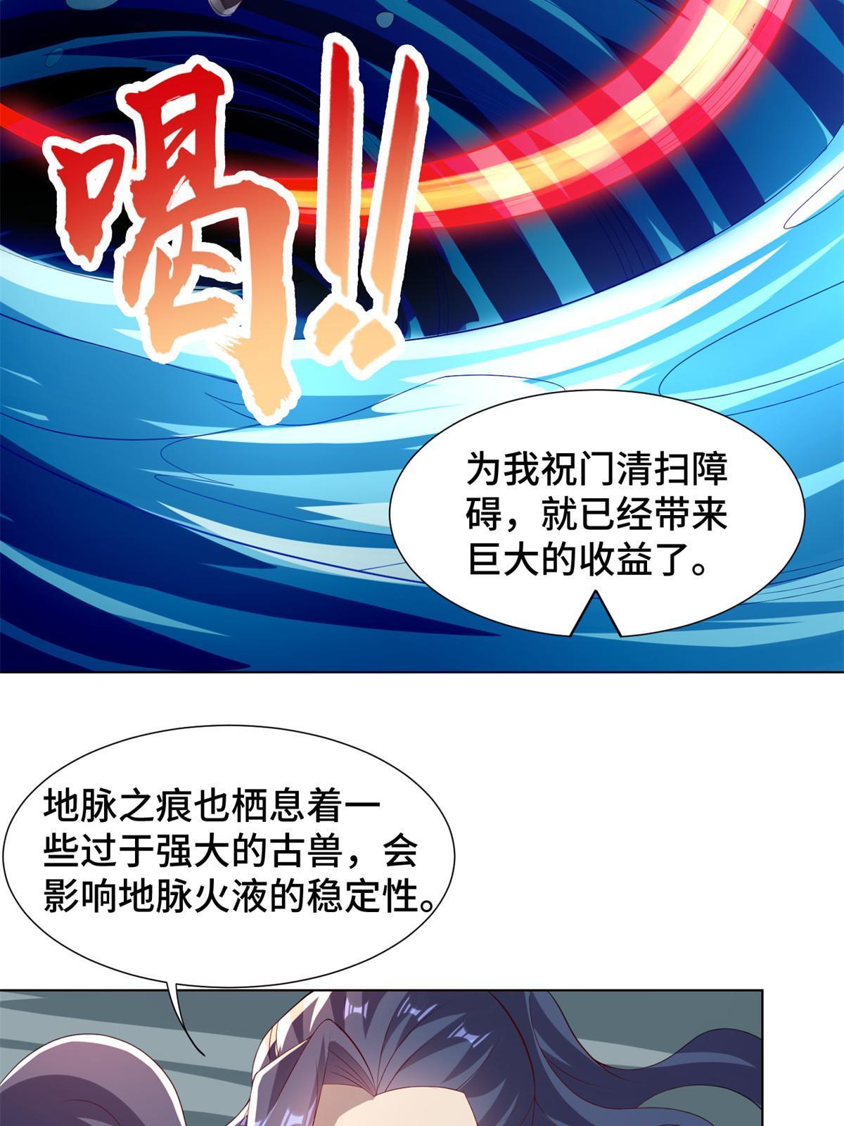 235 地脉火液41