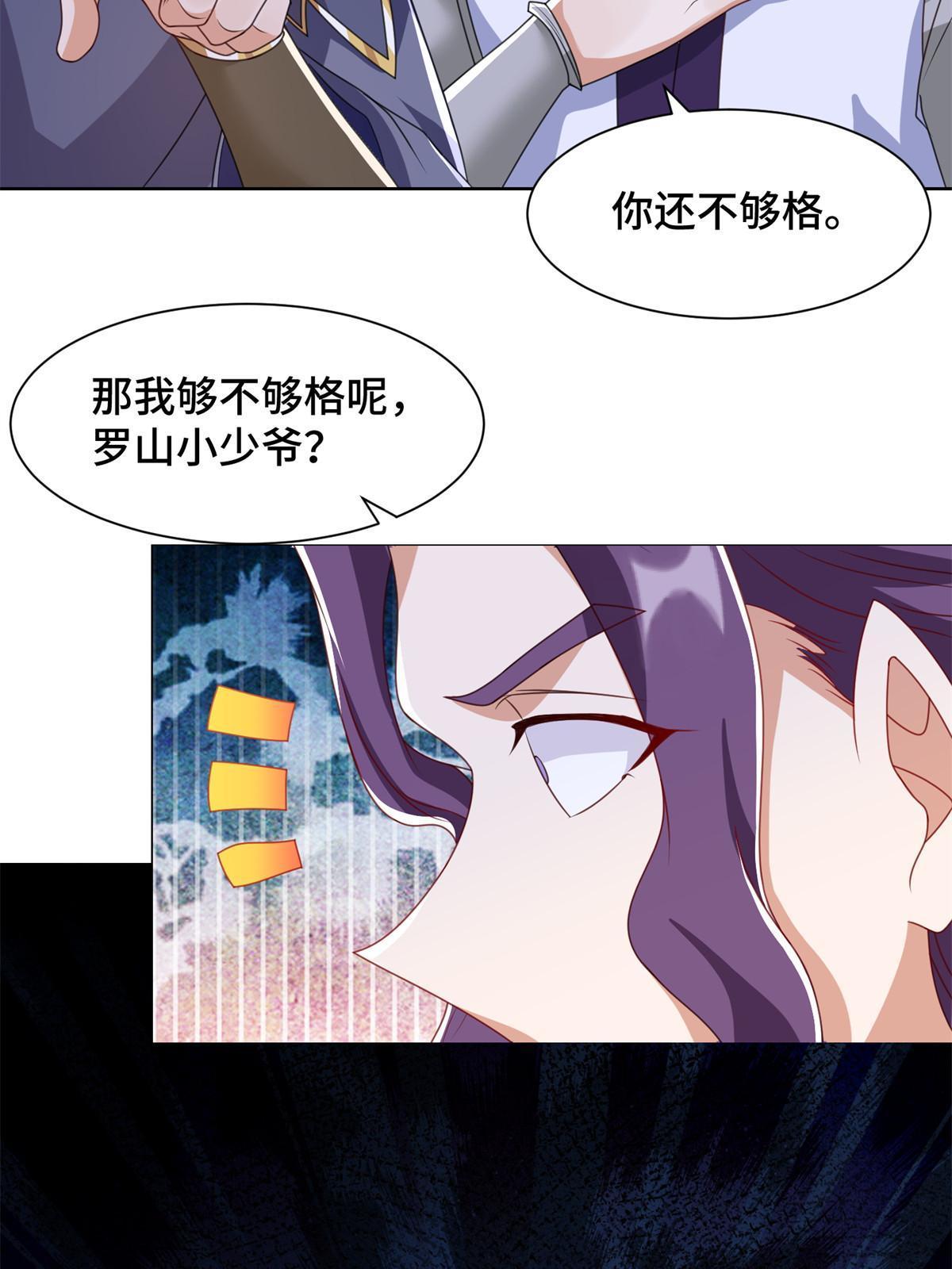 222 你就是严序？24