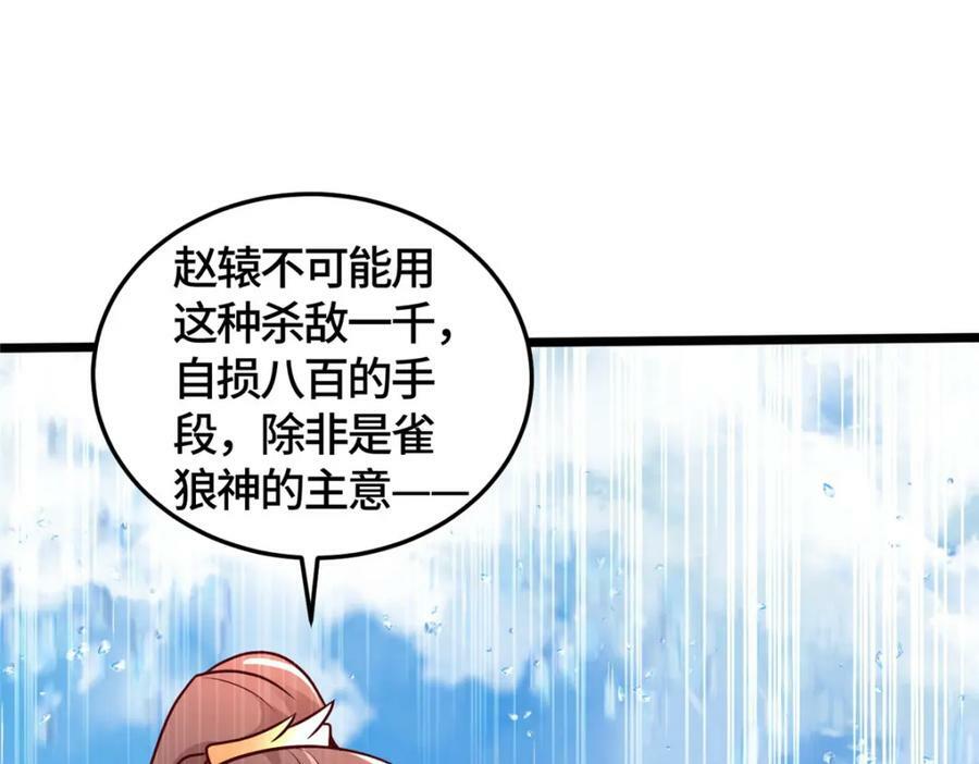 361 皇王之战119