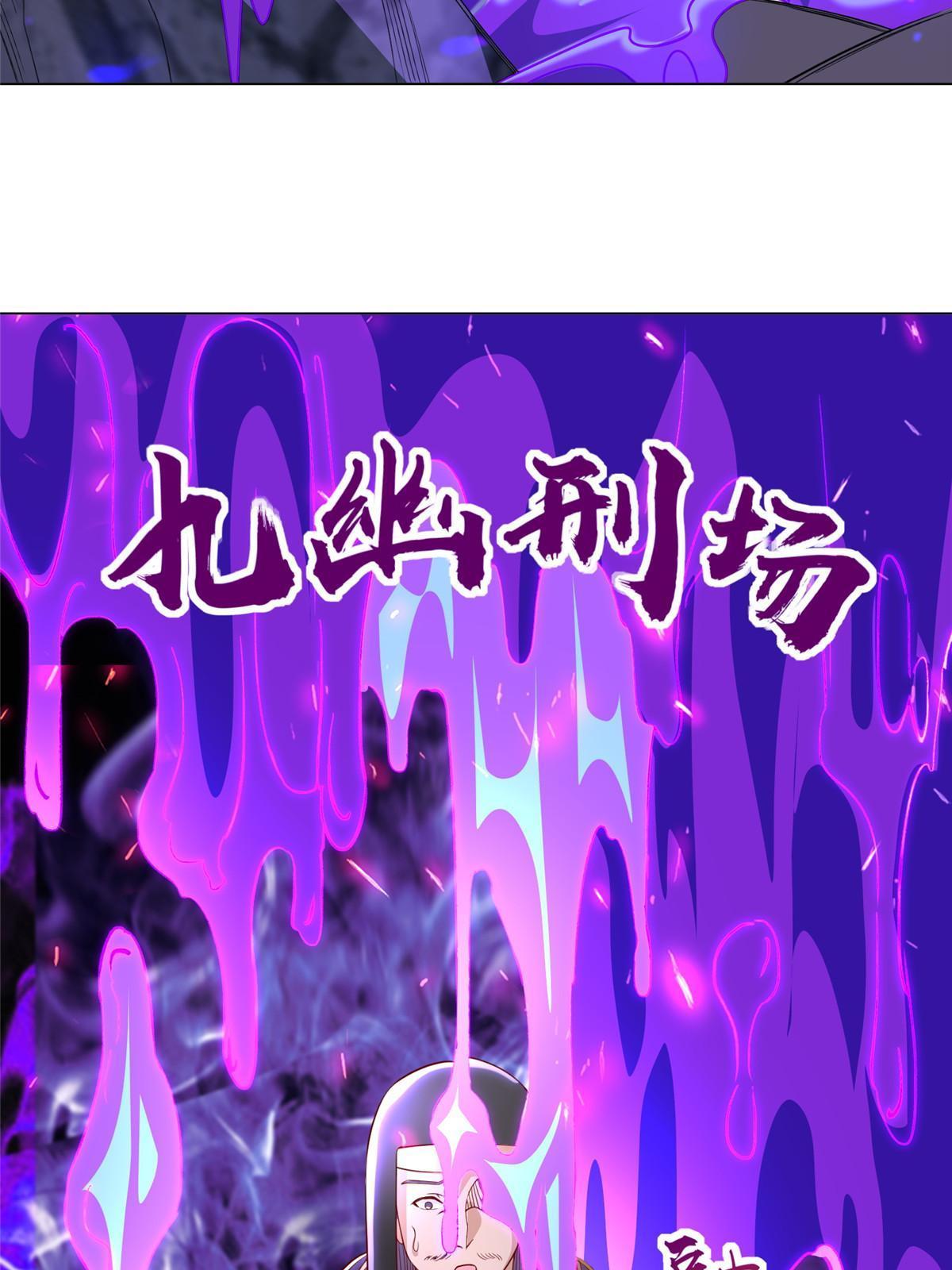 281“掉价”的魂珠33