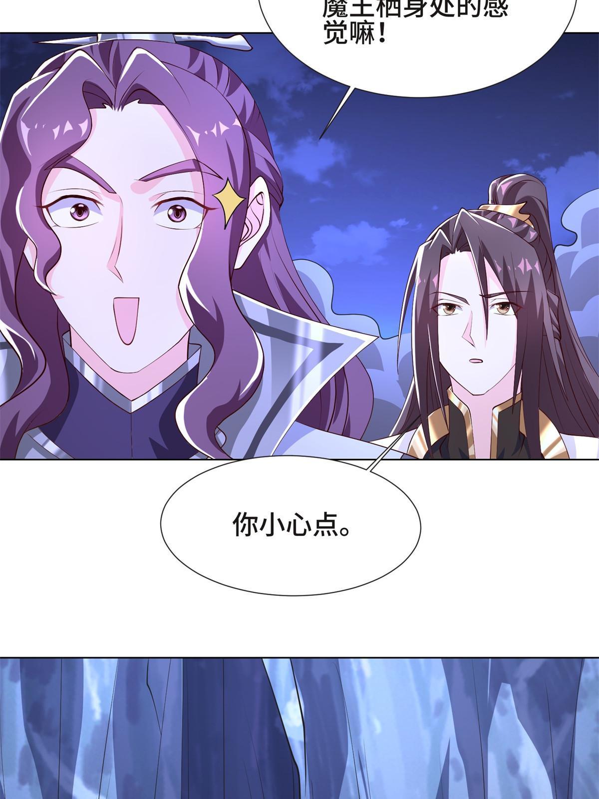 225 魔头身死40