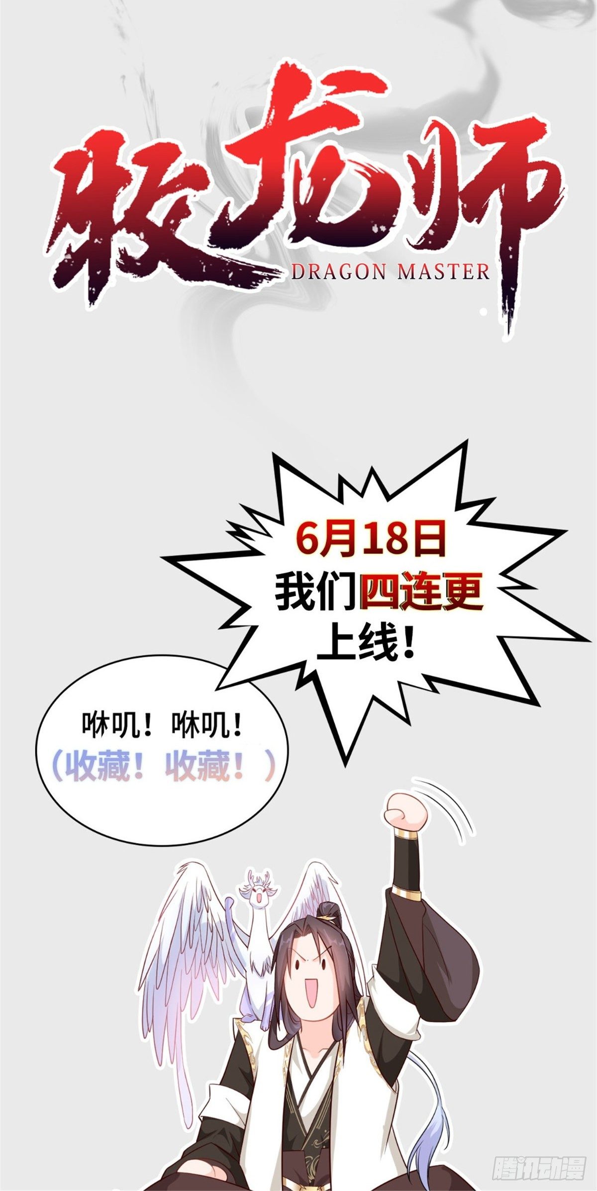 人设&amp;amp;amp;龙设14