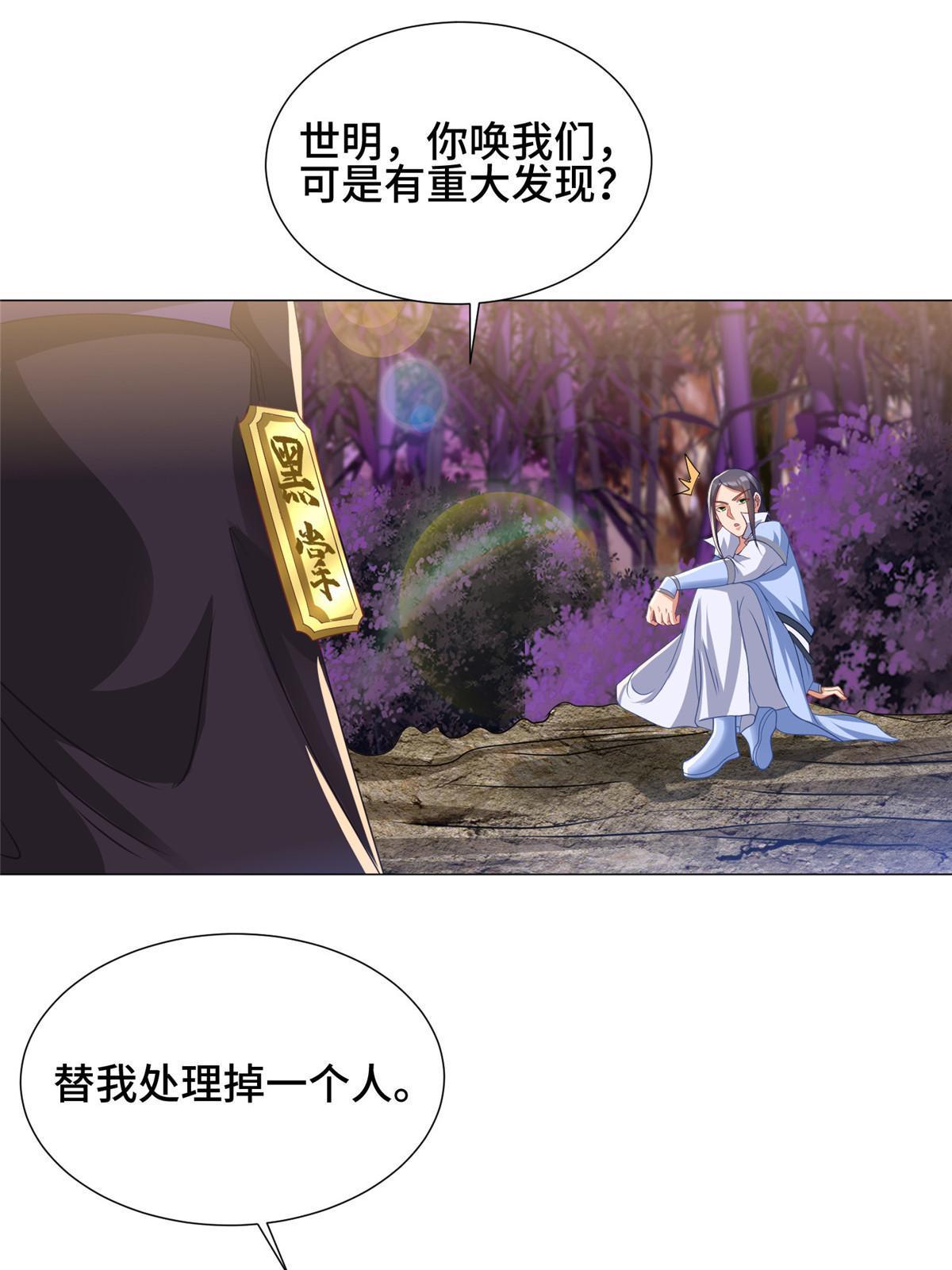 187 因嫉生恨的杀心55