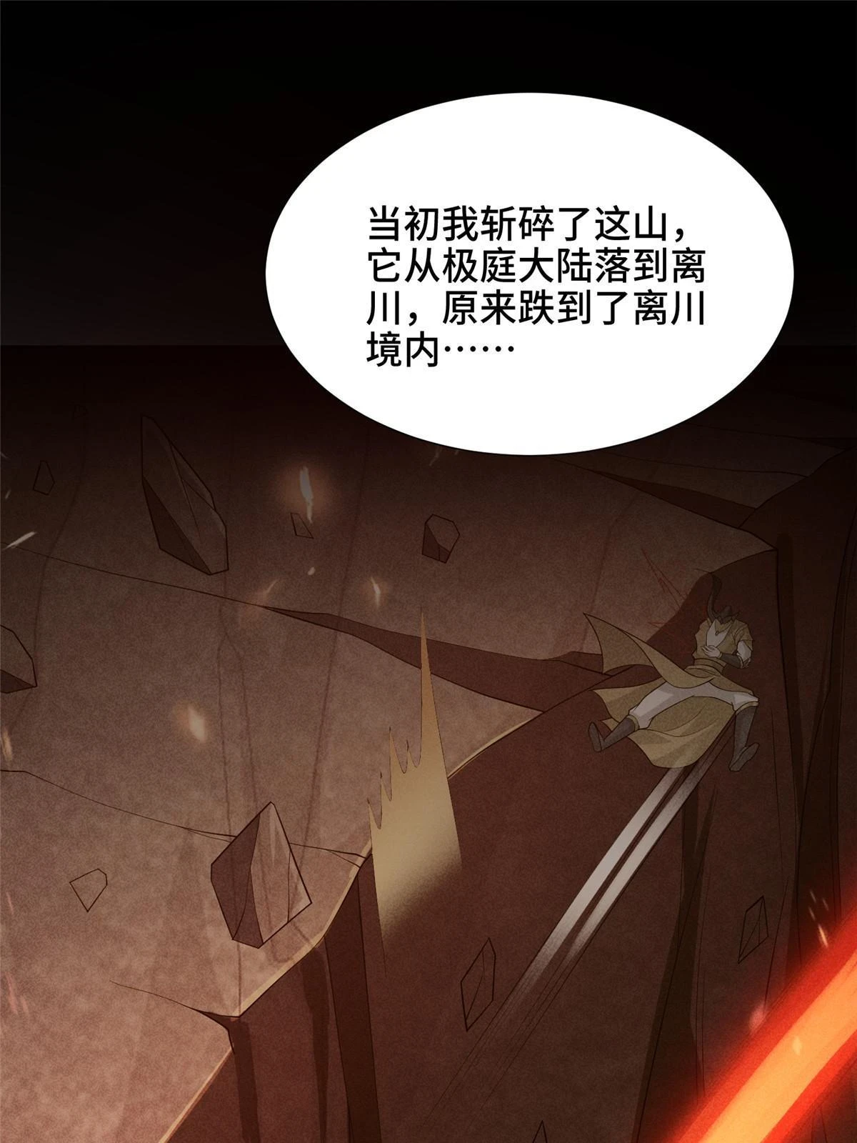306 极庭骤变3