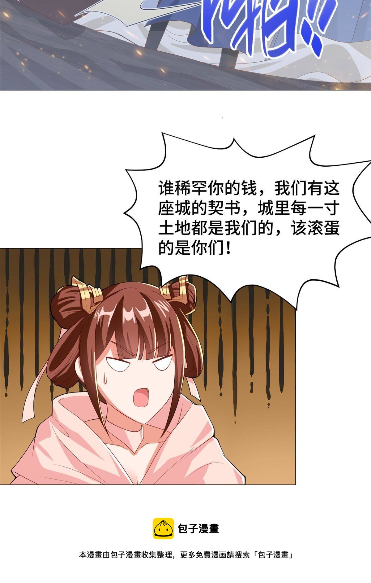 132 混乱之城24