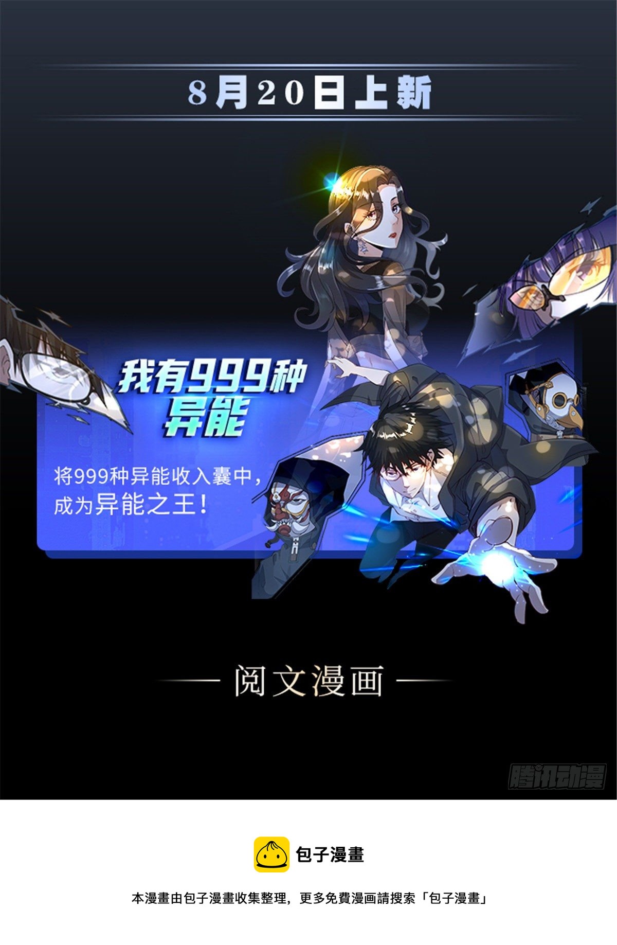21 和亲风波48