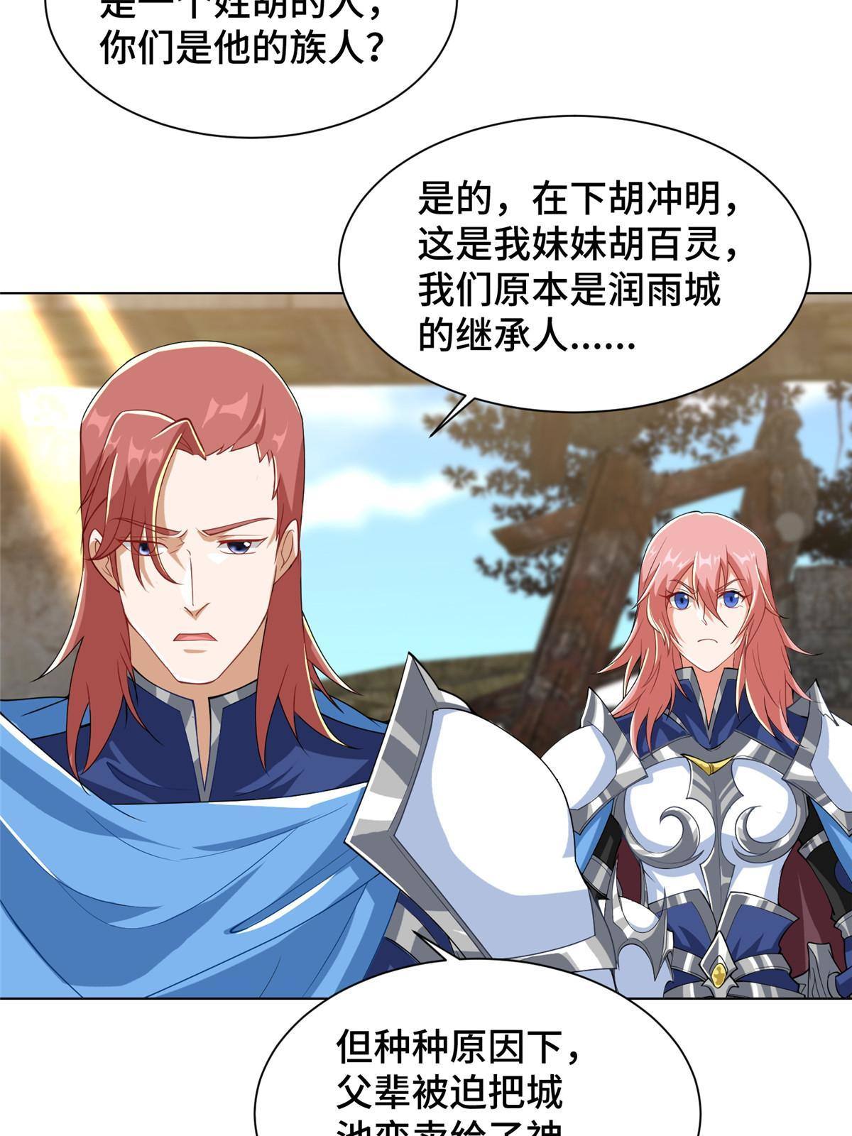 132 混乱之城29