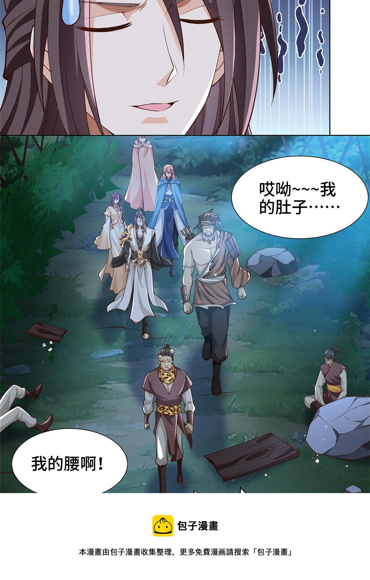 143古怪的喊声24