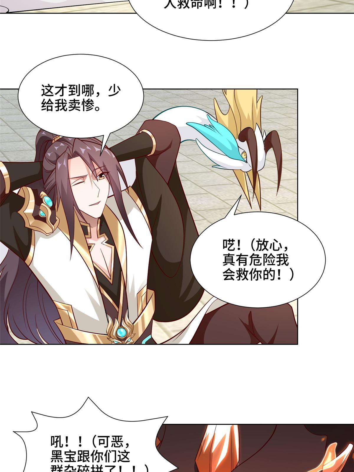 253 黑牙进阶33