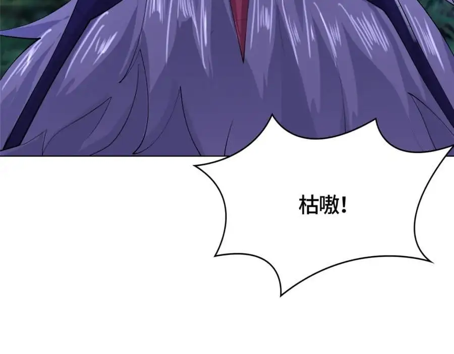 394 八荒疆奇遇84