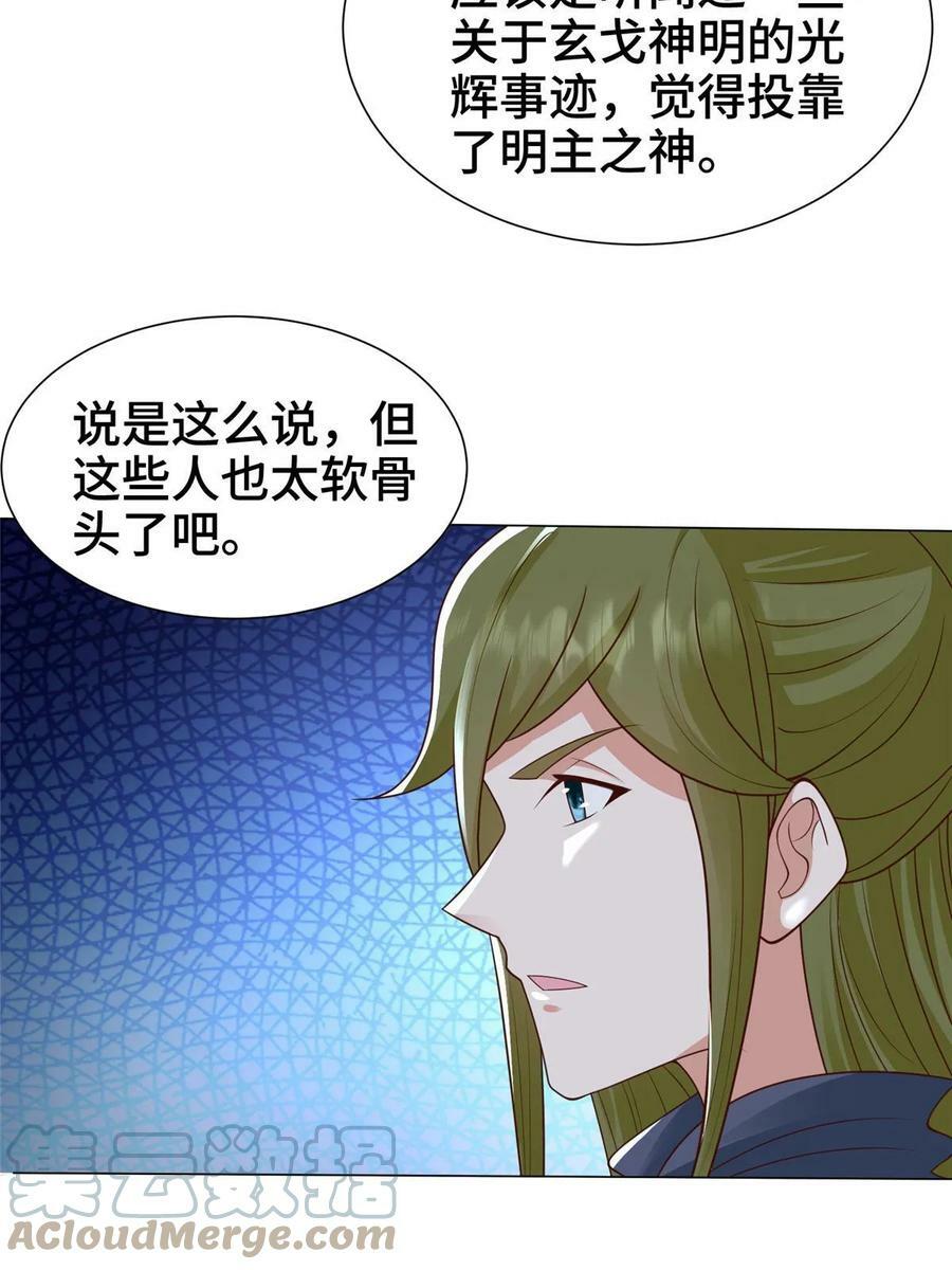 329 祖龙神城10