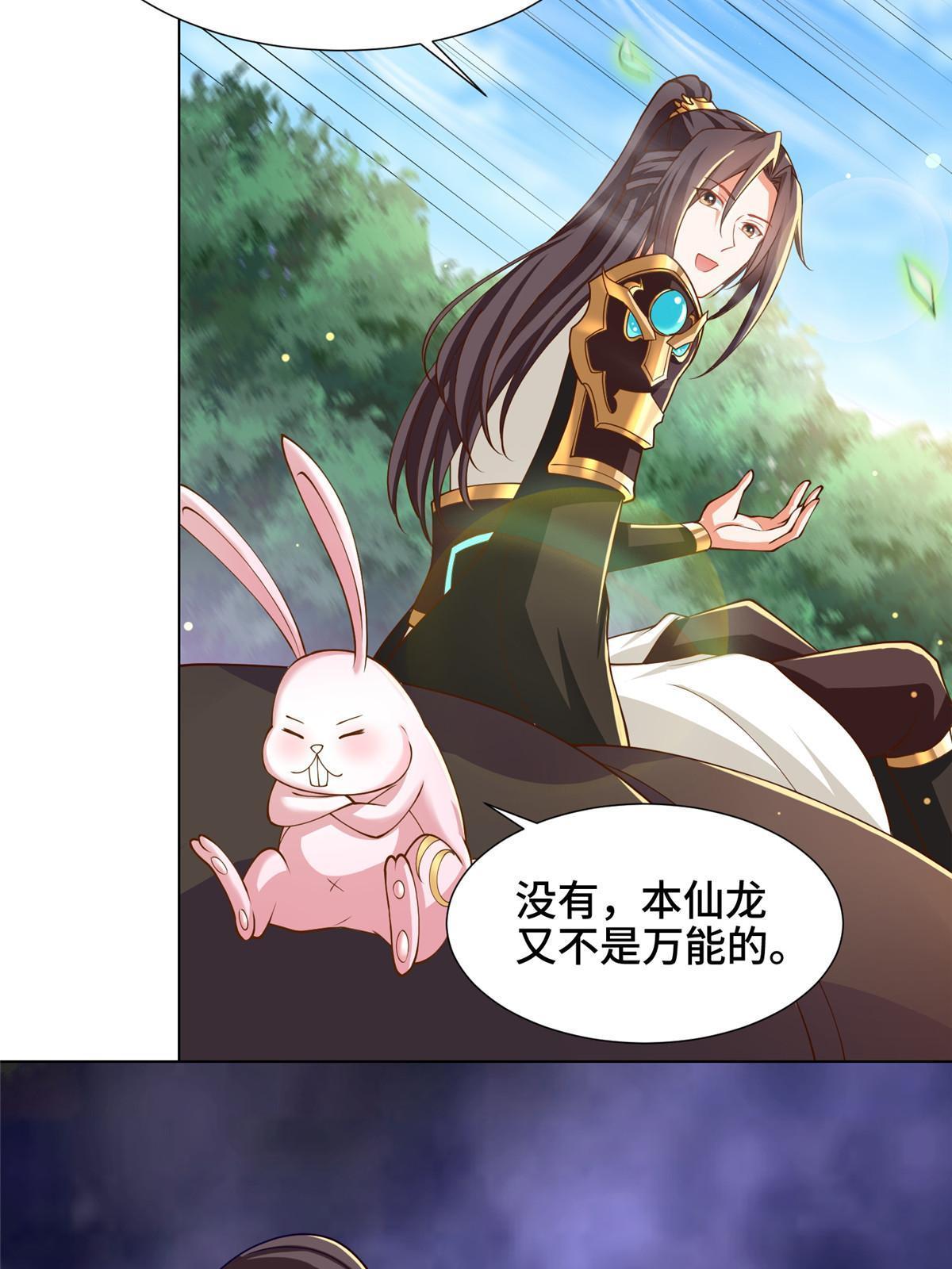 153 龙不够用41