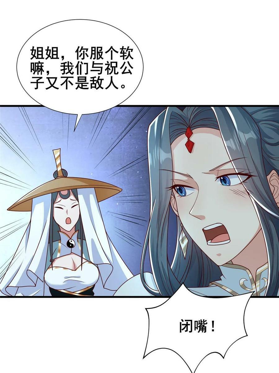 332 命轨线索23
