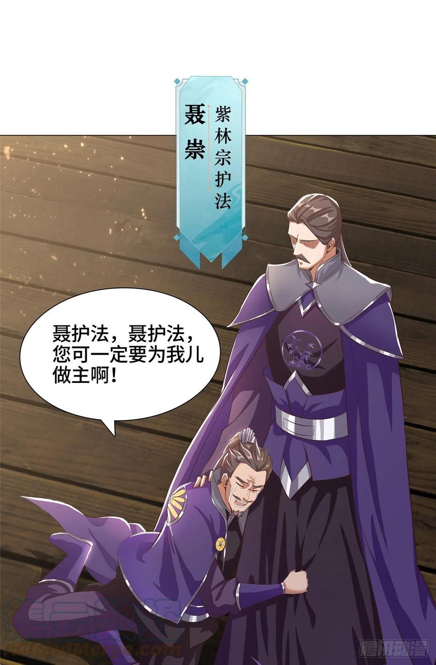 76 剑尖挑衅6