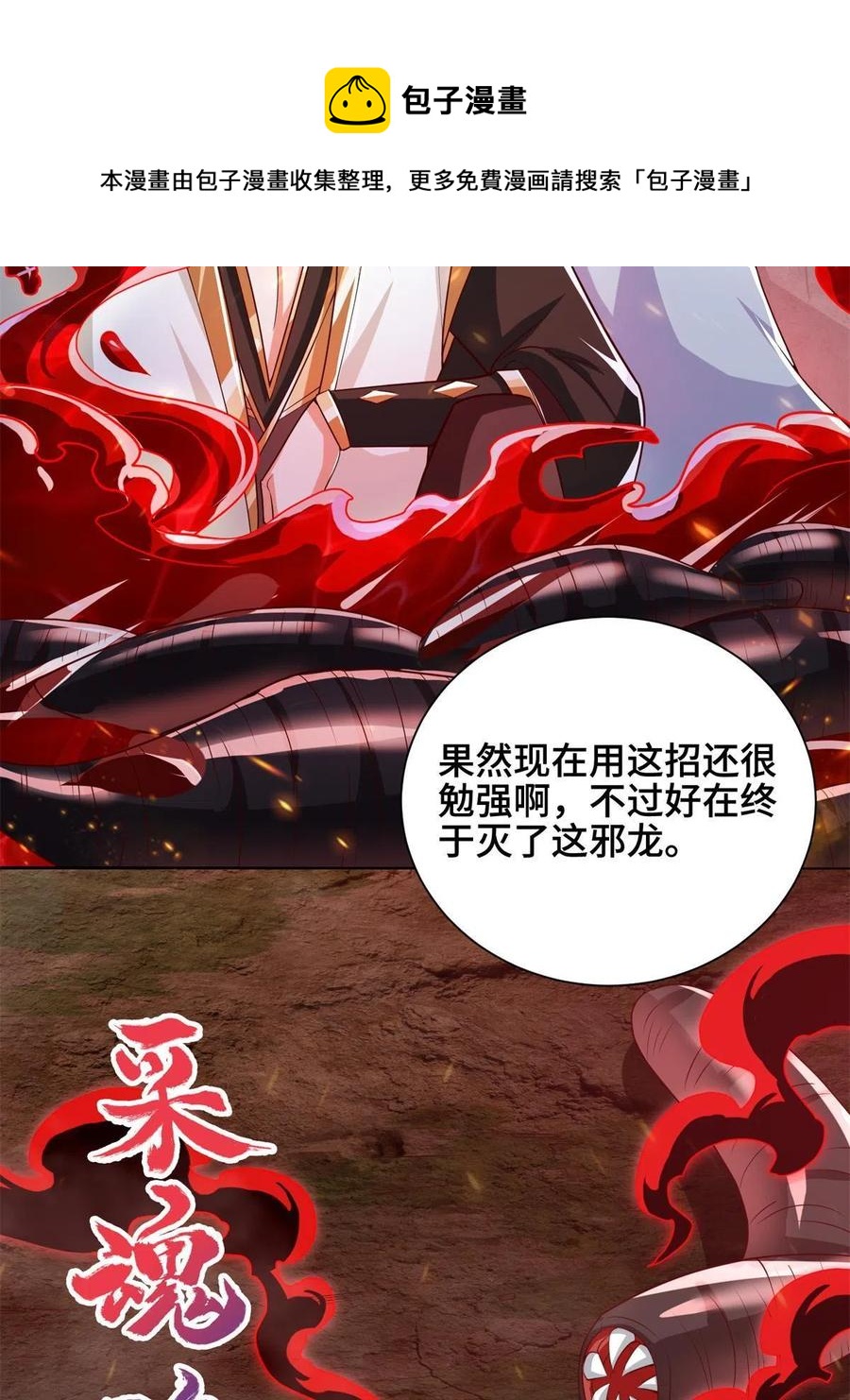 112 抵达缈国4